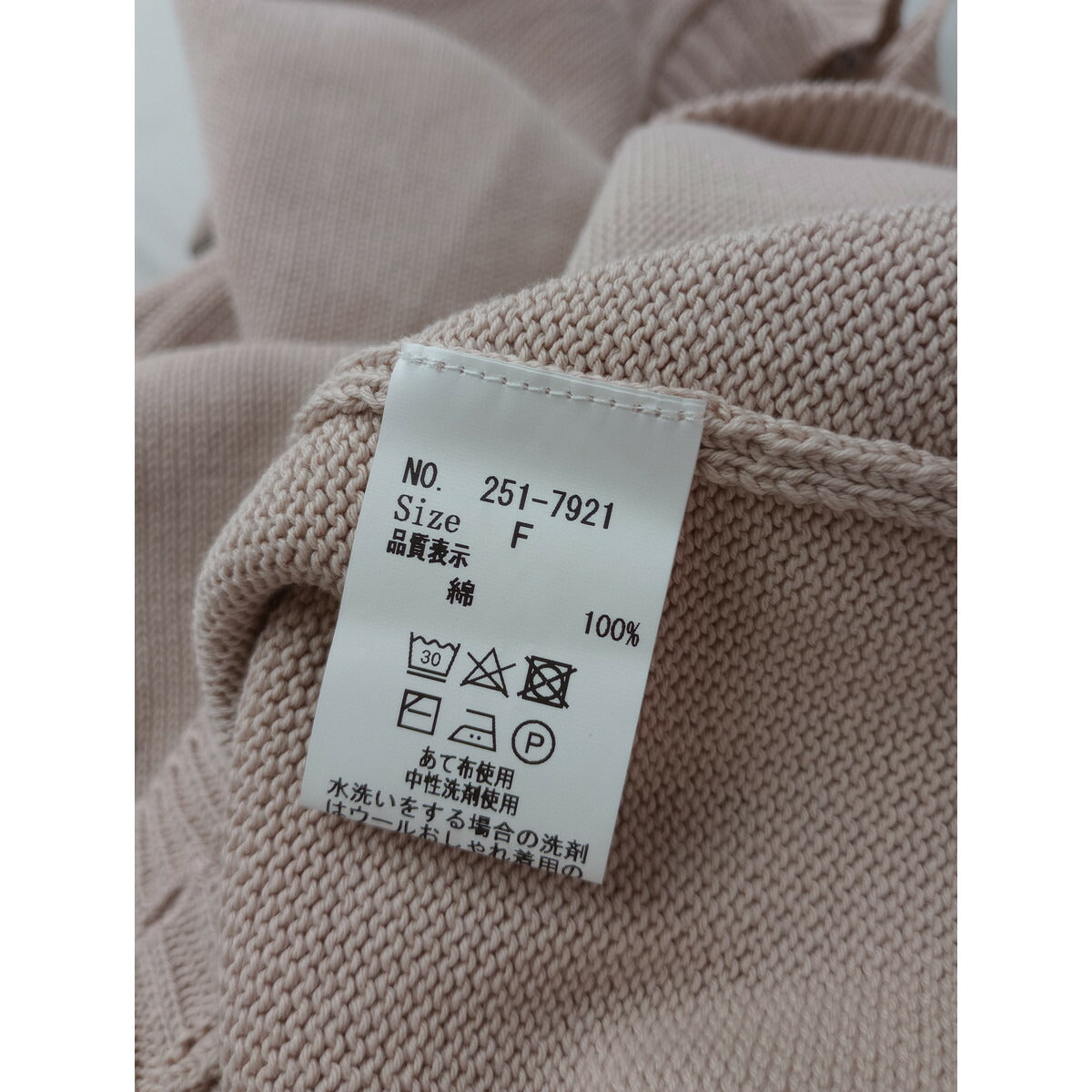 25SS homspun ホームスパン スーピマ コットン 六分袖 Vネック ニット カーディガン ピンク F【中古】
