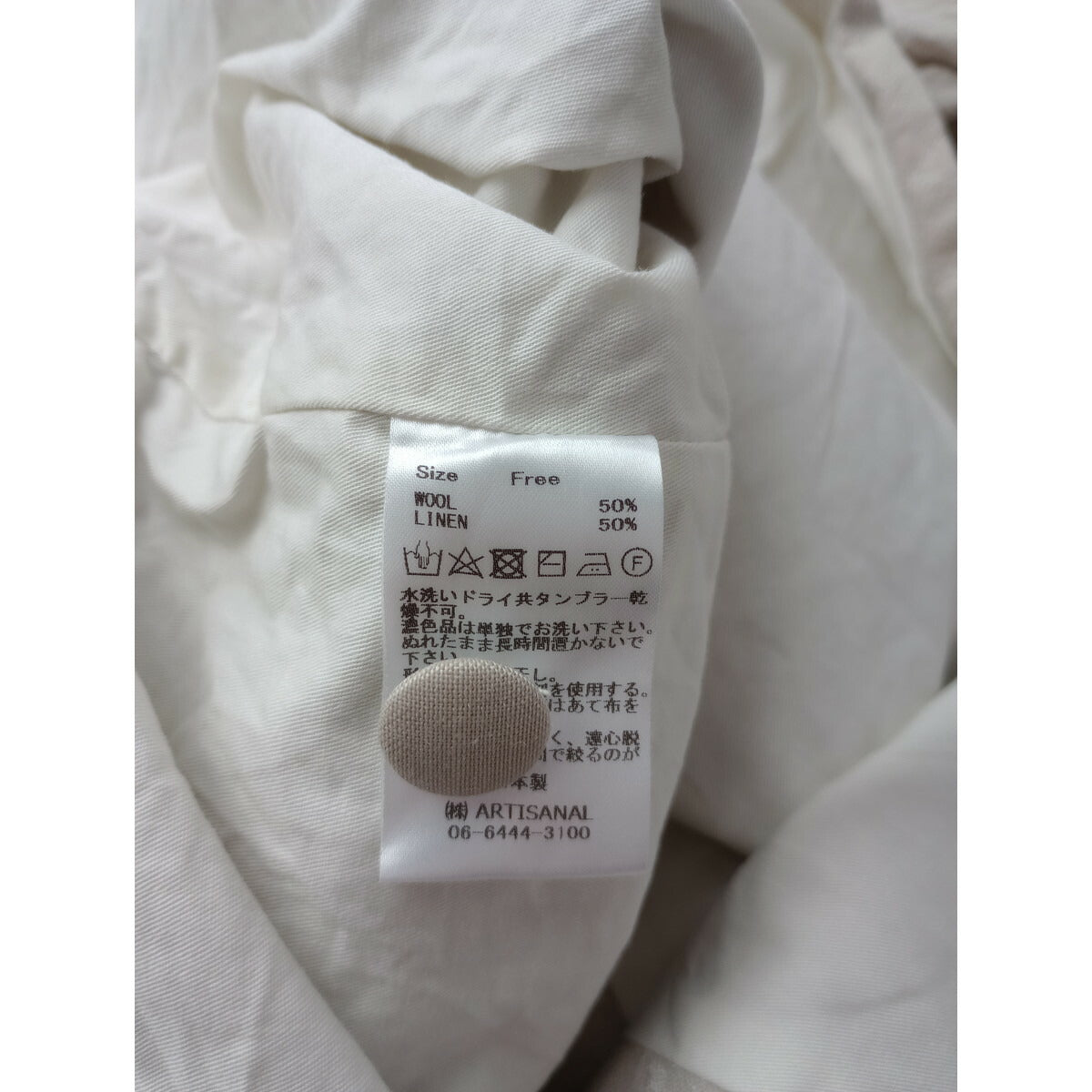 Gauze# ガーゼ QUILT ETOILE COAT キルティング ロング コート 生成り【中古】