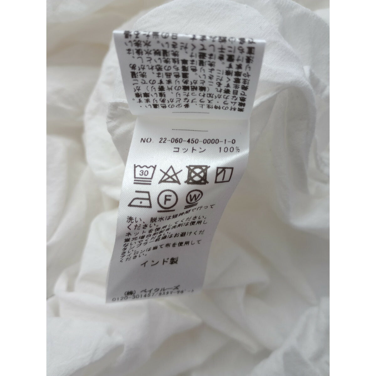 Khadi and Co-BESS NIELSEN カディアンドコー ベスニールセン SUSPENDER SKIRT-PROUST サスペンダースカート ロング 白【中古】