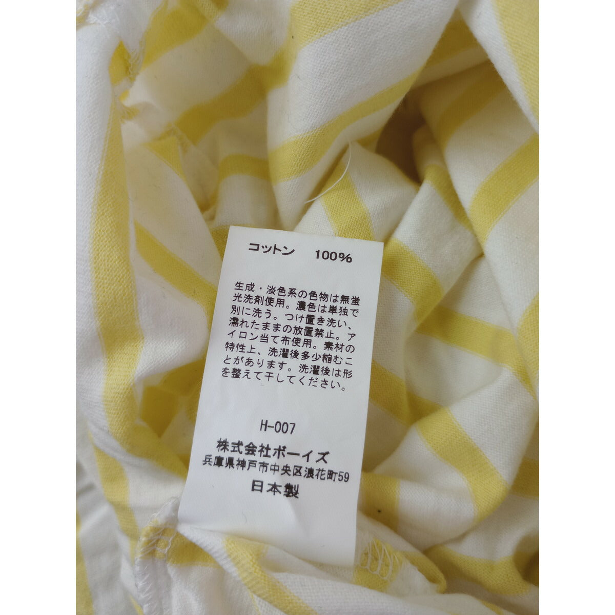 ORCIVAL オーシバル オーチバル 40/2ジャージー 半袖 ワイド ボートネック プルオーバー ボーダー トップス イエロー 黄色 1【中古】