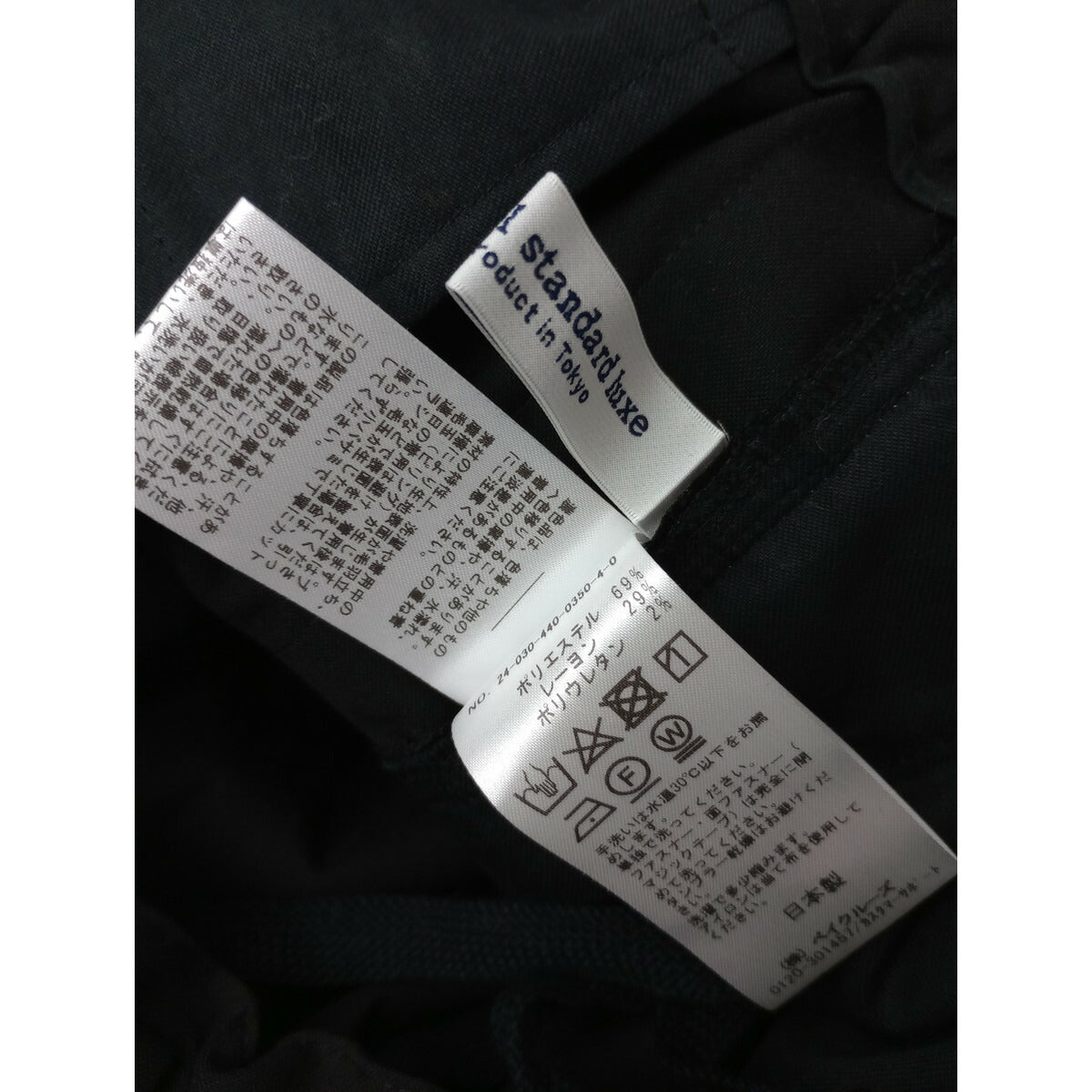 JOURNAL STANDARD LUXE ジャーナルスタンダード ラックス SUNDAY ライン パンツ 黒 ブラック S【中古】