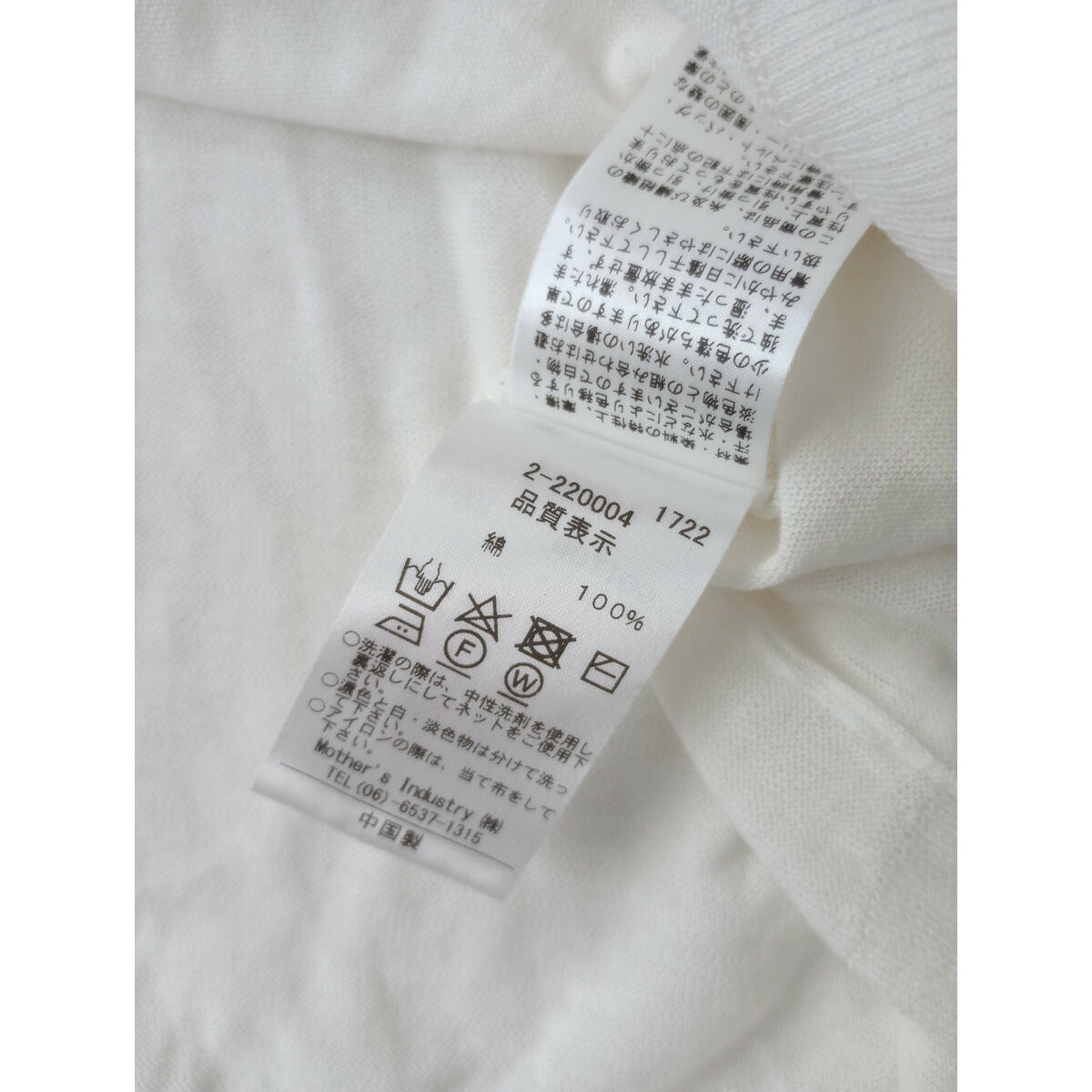 mizuiro ind ミズイロインド stand collar shirt like C/D コットン 綿 100％ ワイド ニット カーディガン 白 ホワイト【中古】