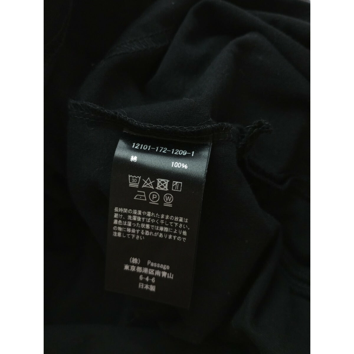 25SS COG THE BIGSMOKE コグザビッグスモーク コットン 綿 100％ AURA GATHERED SLV TOP トップス 黒 ブラック【中古】