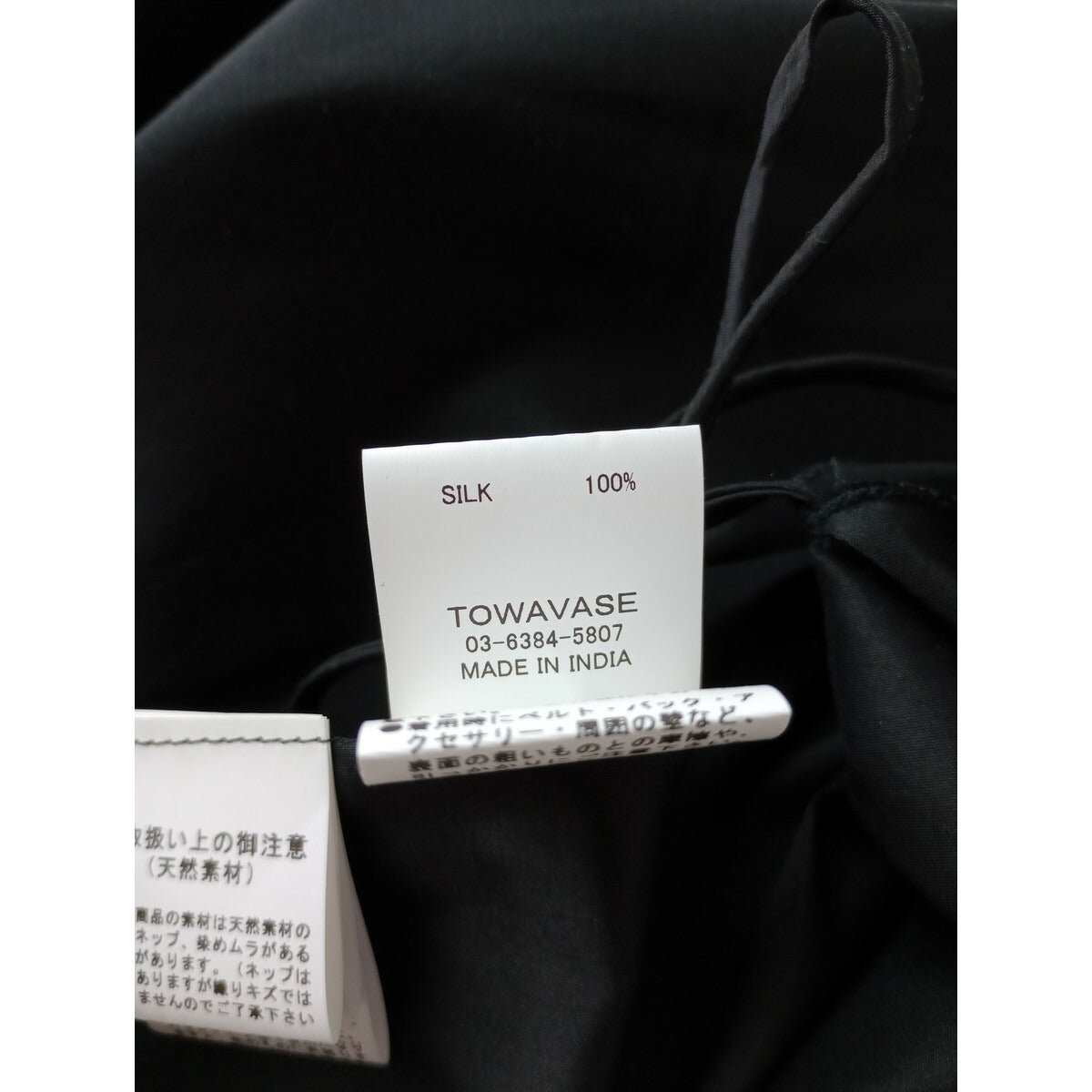 24AW TOWAVASE トワヴァーズ manon tablier マノン タブリエ シルク 絹 100% ロング ワンピース ビーズ 黒 ブラック【中古】