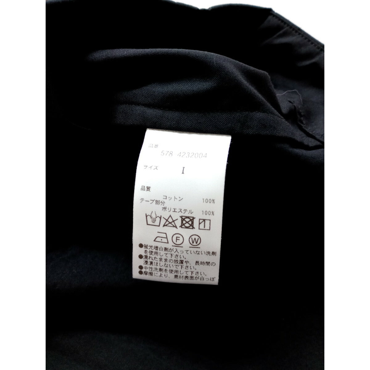24AW MARGARET HOWELL マーガレットハウエル COTTON TWILL コットン ツイル スカート 黒 ブラック 1【中古】