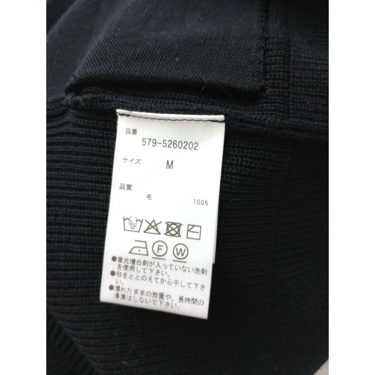 25AW MARGARET HOWELL マーガレットハウエル 防縮メリノウール 12ゲージ 片畦編み ニット ジレ ジップアップフーディー 黒 ブラック M【中古】