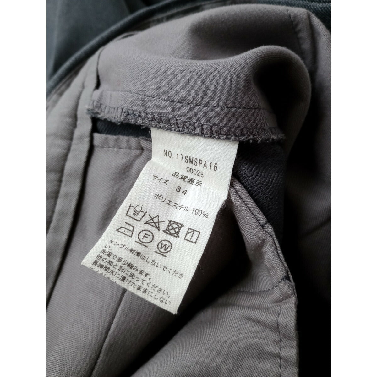 THE SHINZONE シンゾーン CENTER PRESS PANTS センター プレス パンツ グレー 34【中古】