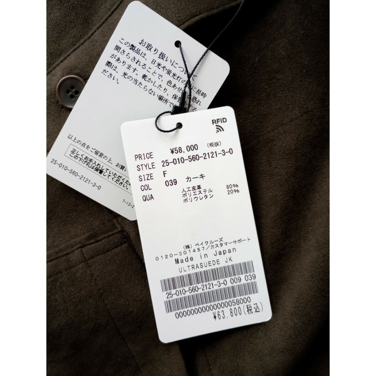 新品 25AW アパルトモン L'Appartement ULTRASUEDE JACKET フェイク スエード シャツ ジャケット ダークブラウン F