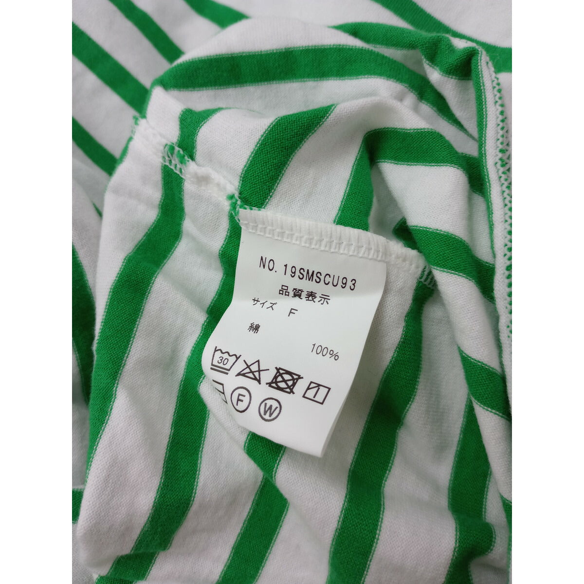THE SHINZONE シンゾーン MARINE BORDER TEE コットン 綿 100％ マリン ボーダー Tシャツ トップス 長袖 カットソー グリーン 白 F【中古】
