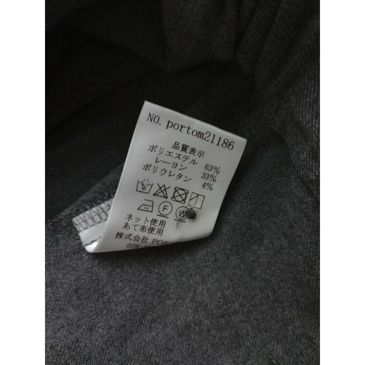 オローネ グルニエ パンツ グレー (16M＋2630)【中古】