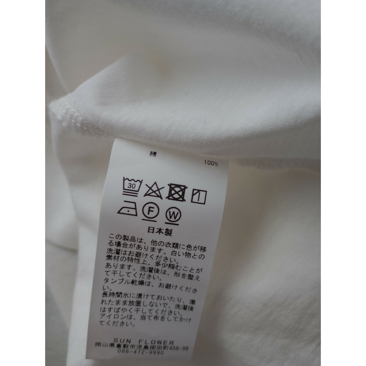 ATPOVA アルテポーヴェラ コットン ベスト カーディガン 羽織 白【中古】