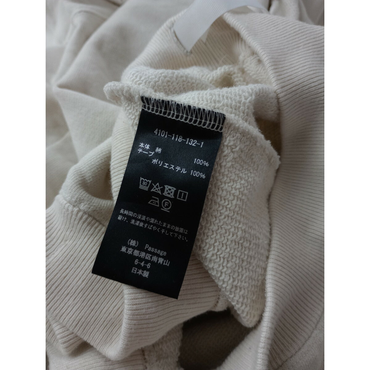 COGTHEBIGSMOKE コグ ザ ビッグ スモーク コットン 綿 100％ カットオフ マッシブ スウェット トップス アイボリー【中古】