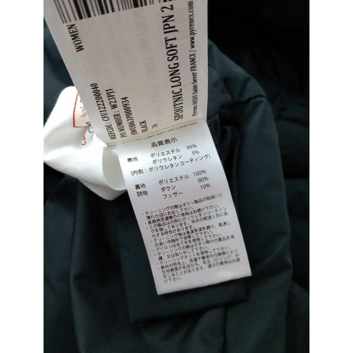 美品 PYRENEX ピレネックス SPOUTNIC LONG SOFT2 HWU063 ダウン コート スプート ニック ロング ソフト 黒 ブラック 34 (DM＋0816)
