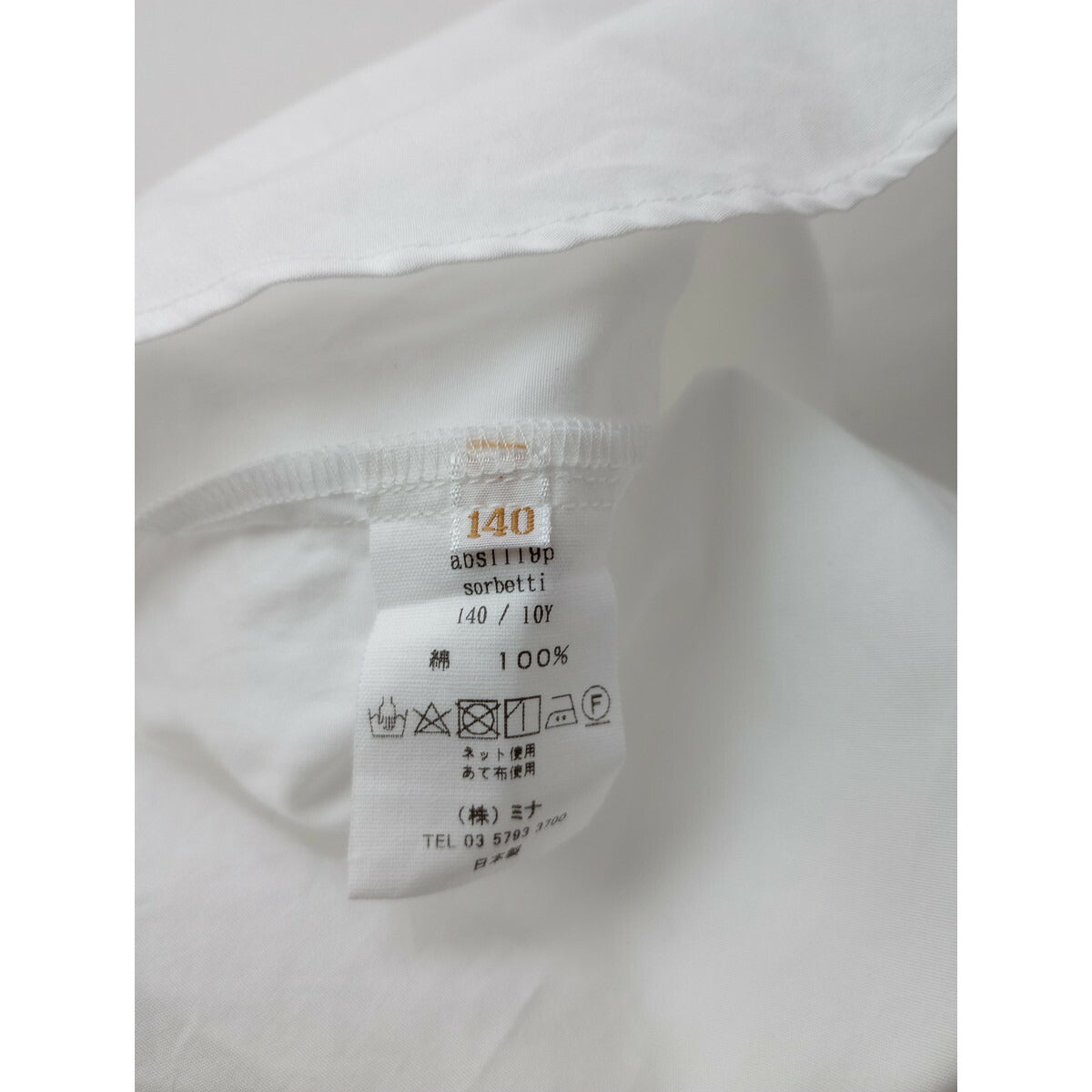 mina perhonen ミナペルホネン sorbetti 長袖 シャツ トップス 140 キッズ 子供服 白【中古】