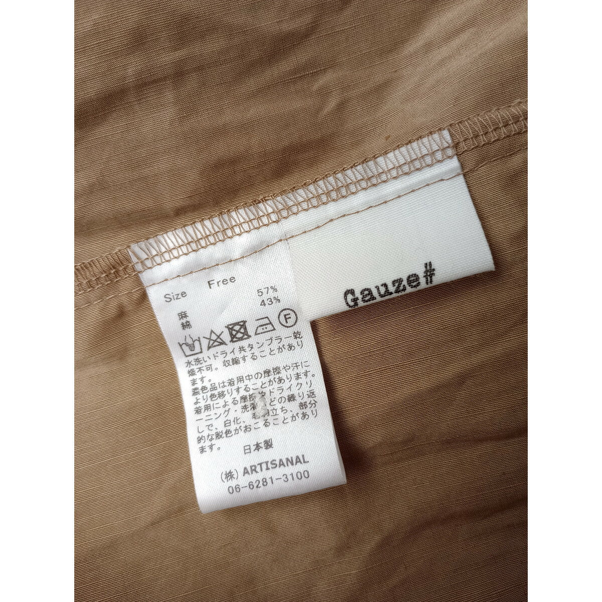 Gauze# ガーゼ リネン コットン スタンドカラー 半袖 ロング ワンピース ベージュ FREE【中古】