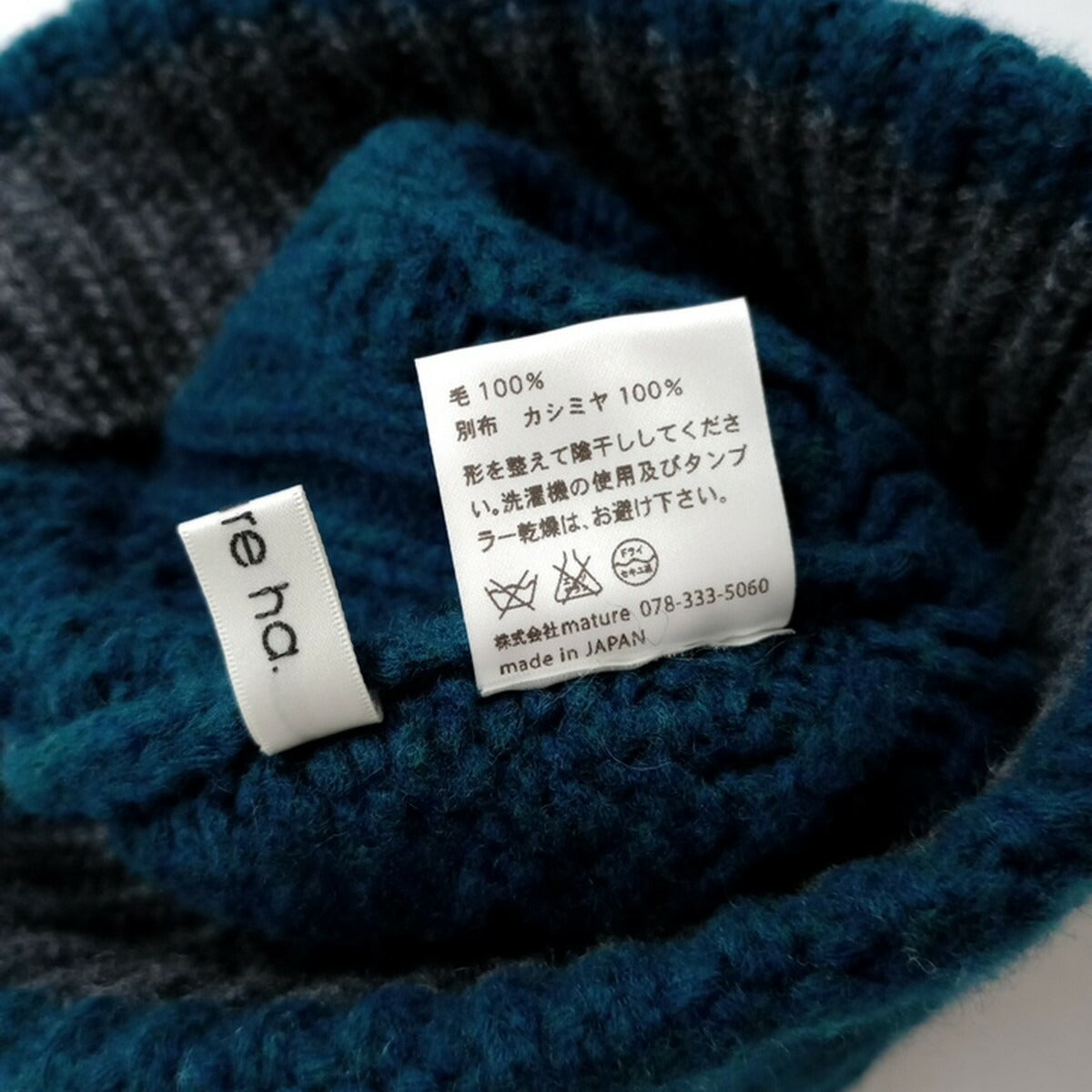 mature ha. マチュアーハ ウール カシミヤ ケーブル編み ニット キャップ 帽子 ピーコックグリーン (11M＋0529)【中古】