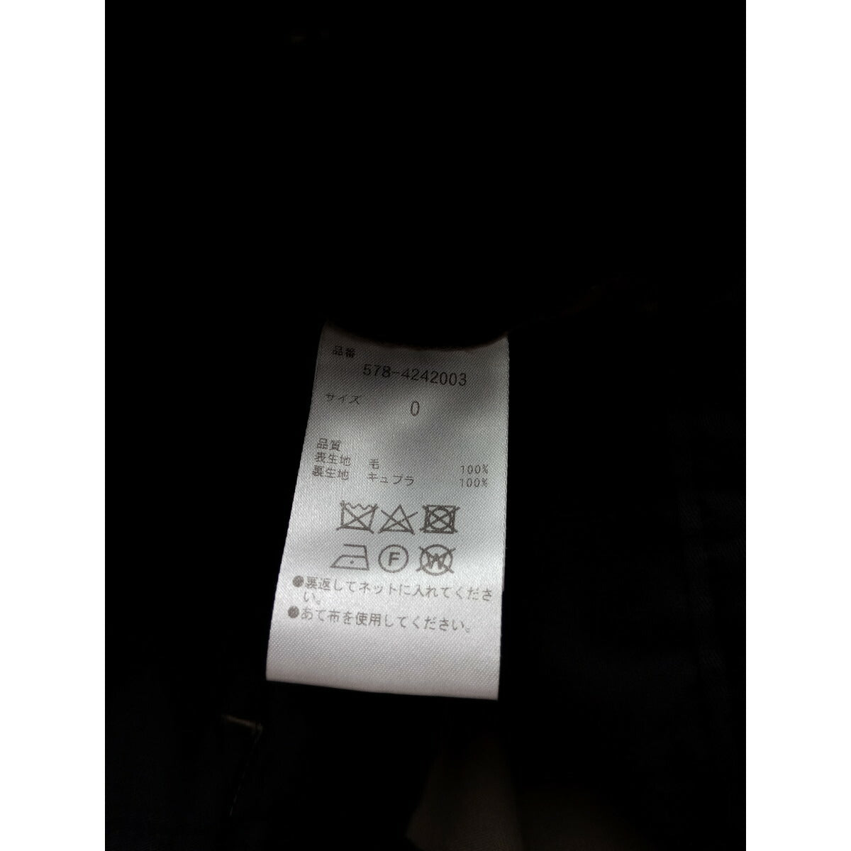 24AW MARGARET HOWELL マーガレットハウエル FLUID WOOL TROUSERS ウール 毛 100％ トラウザー スラックス パンツ カーキ 0【中古】