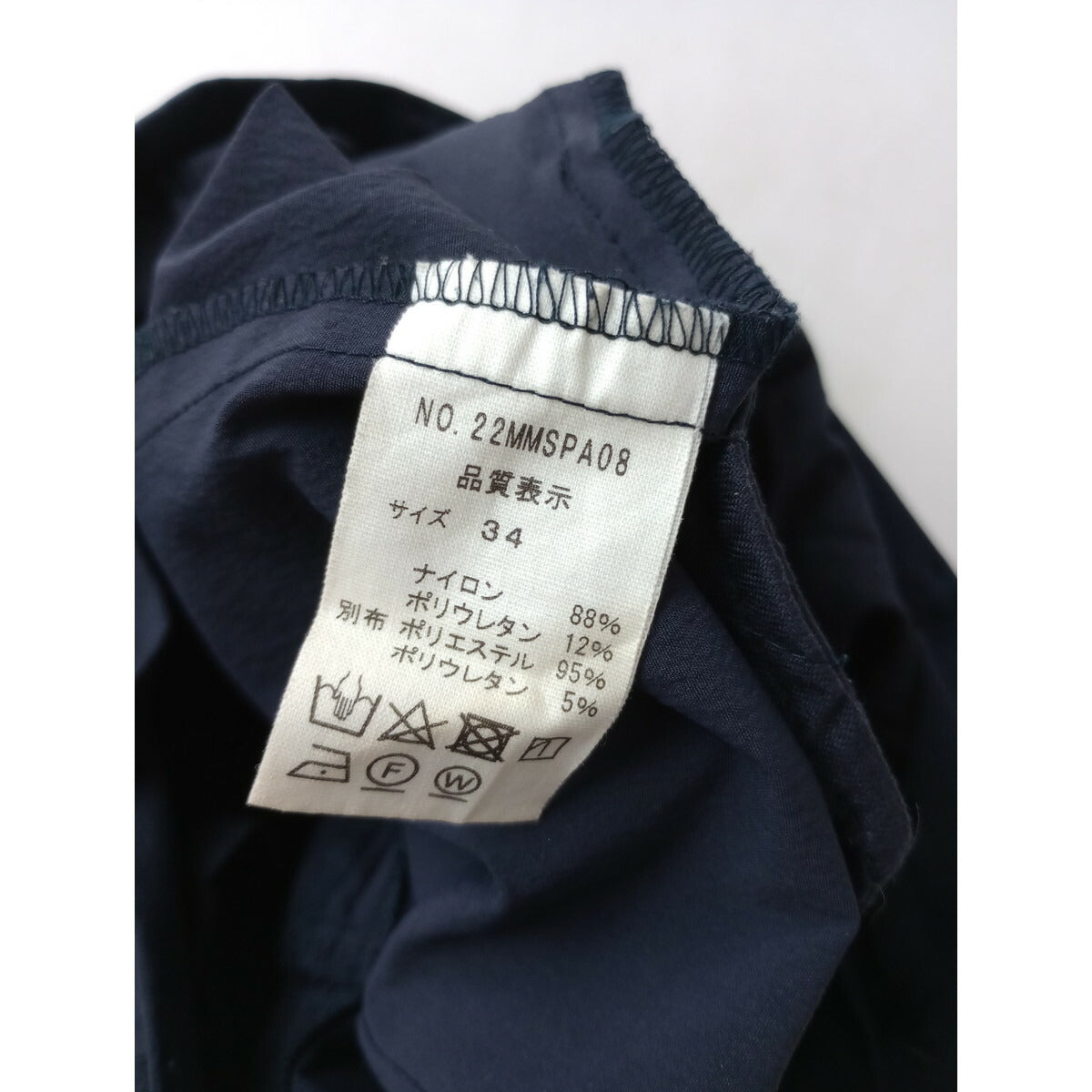 THE SHINZONE シンゾーン リブ ジョガー パンツ ネイビー 34【中古】