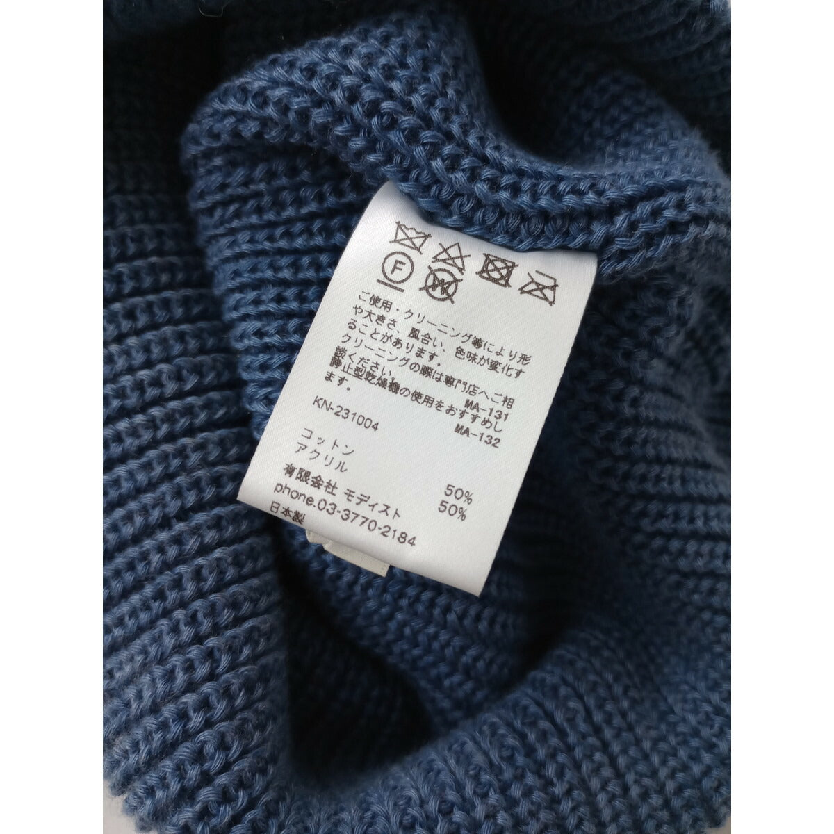 KIJIMA TAKAYUKI キジマタカユキ コットンアクリル ニット キャップ 帽子 ニット帽 ブルー (11M＋0522)【中古】