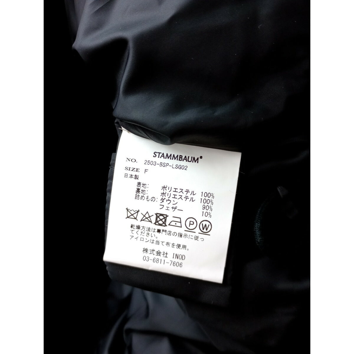 JOURNAL STANDARD L’essage × STAMMBAUM ジャーナルスタンダード レサージュ 別注 ショート丈 ダウンジャケット 黒 ブラック F(DM＋0820)【中古】