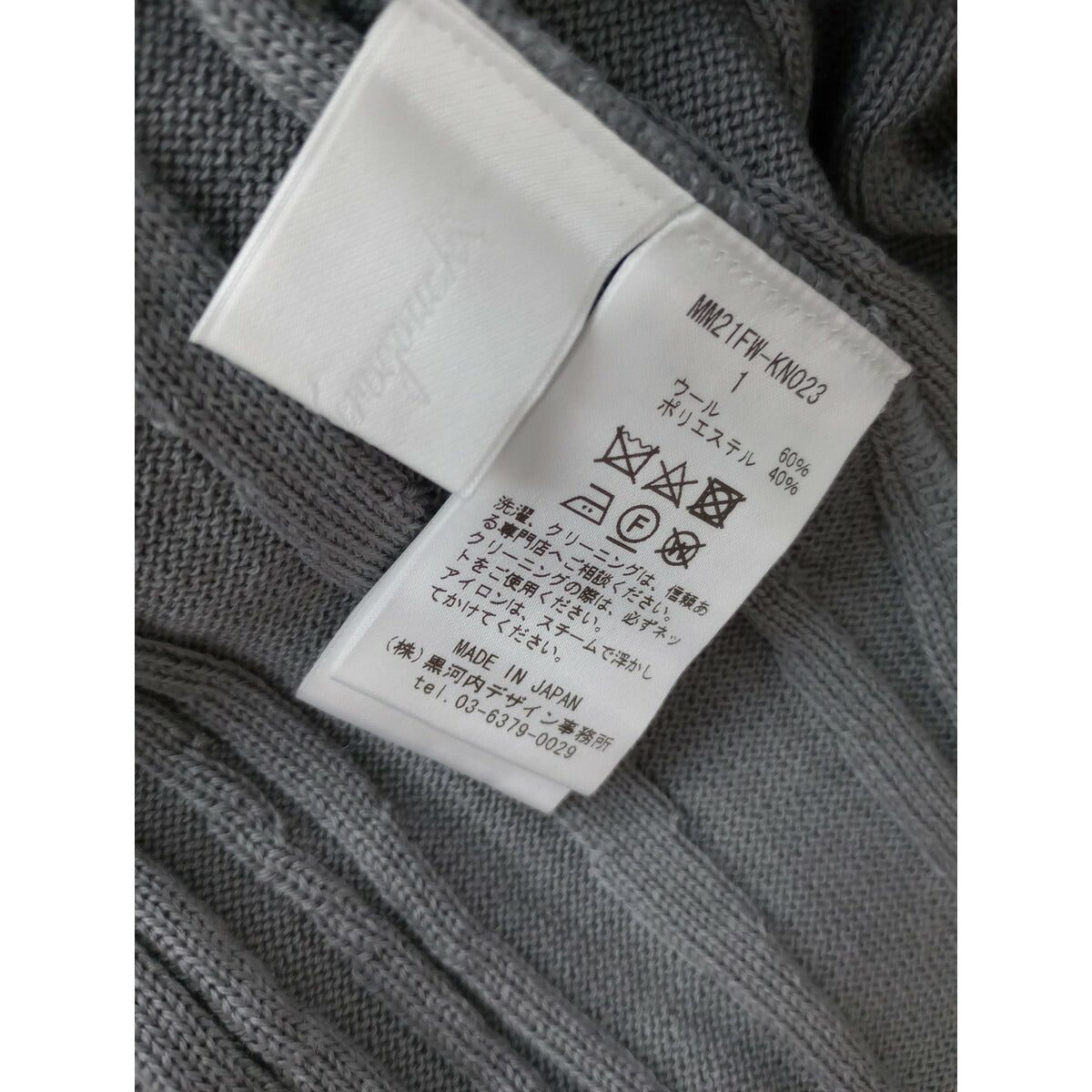 Mame Kurogouchi マメ クロゴウチ ハイネック リブ 長袖 ニット トップス グレー 1【中古】