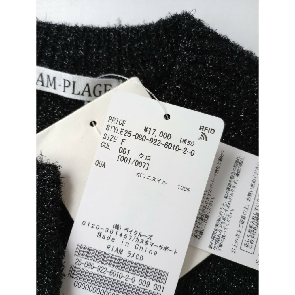 25SS R'IAM PLAGE リアム プラージュ ラメ ニット カーディガン 羽織 黒 ブラック【中古】