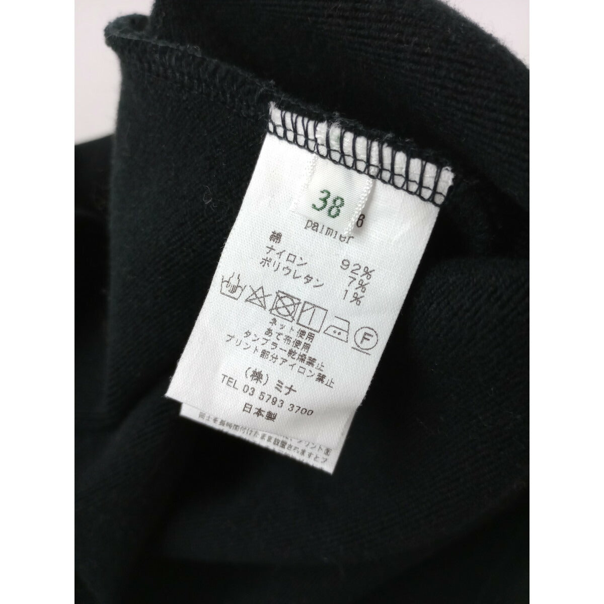 mina perhonen ミナペルホネン palmier スウェット プルオーバー 長袖 トップス うさぎ 黒 ブラック 38【中古】
