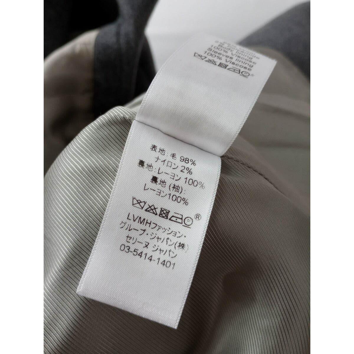 CELINE セリーヌ フィービー期 クロンビー ウール コート グレー 2 (15M＋9925)【中古】