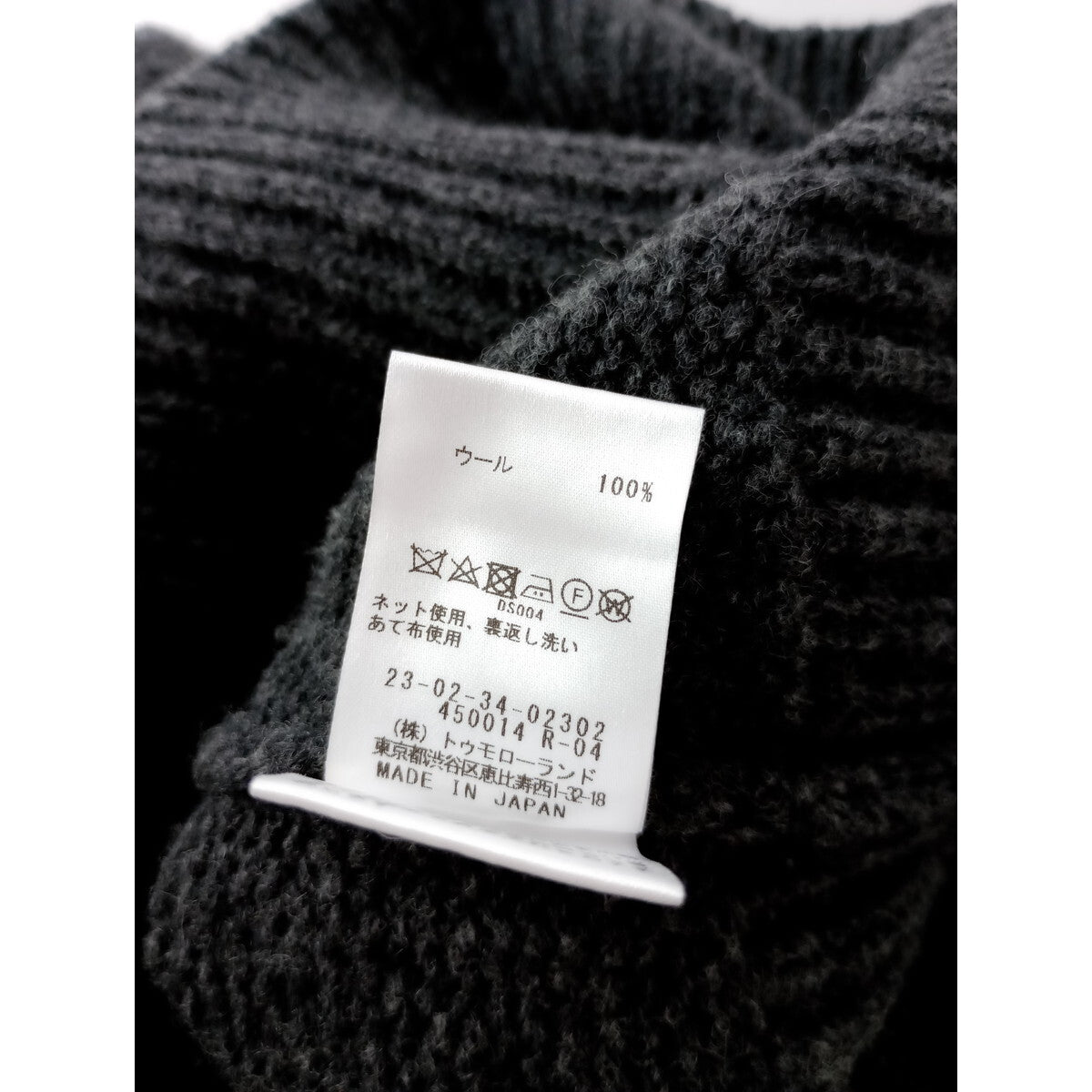 23AW GALERIE VIE ギャルリー ヴィートゥモローランド ウールクルーネックプルオーバーニットセーターウール 毛 100％S グレー(18M＋0315)【中古】