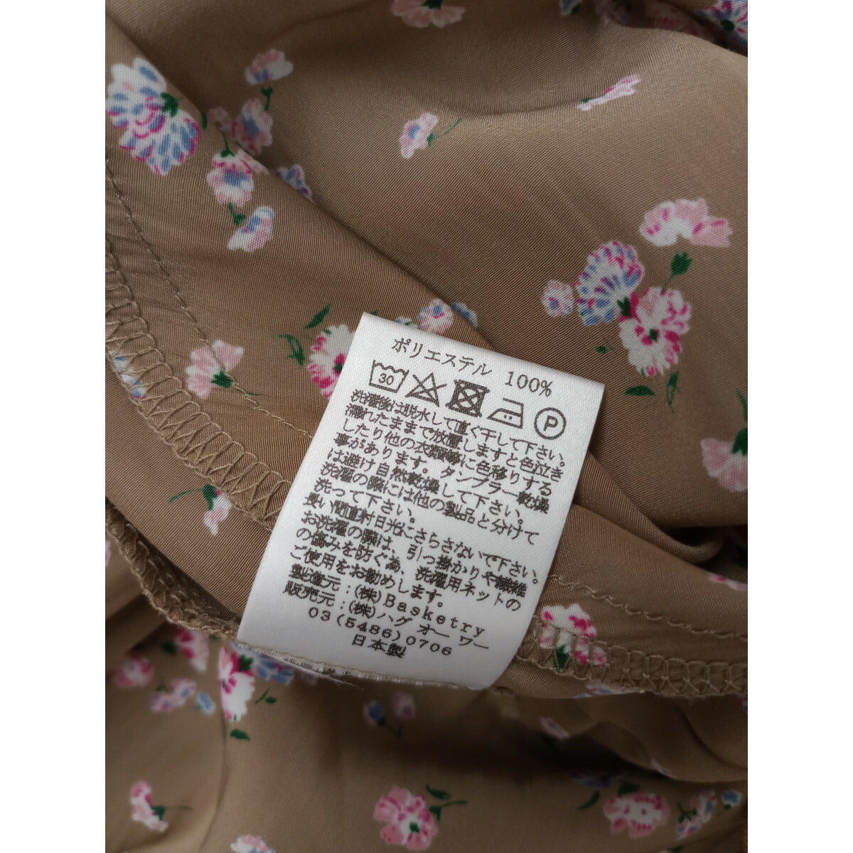 JOURNEE EN ROSE ジュルネアンローズ Hug O War ハグオーワー 花柄 イージーパンツ ベージュ【中古】