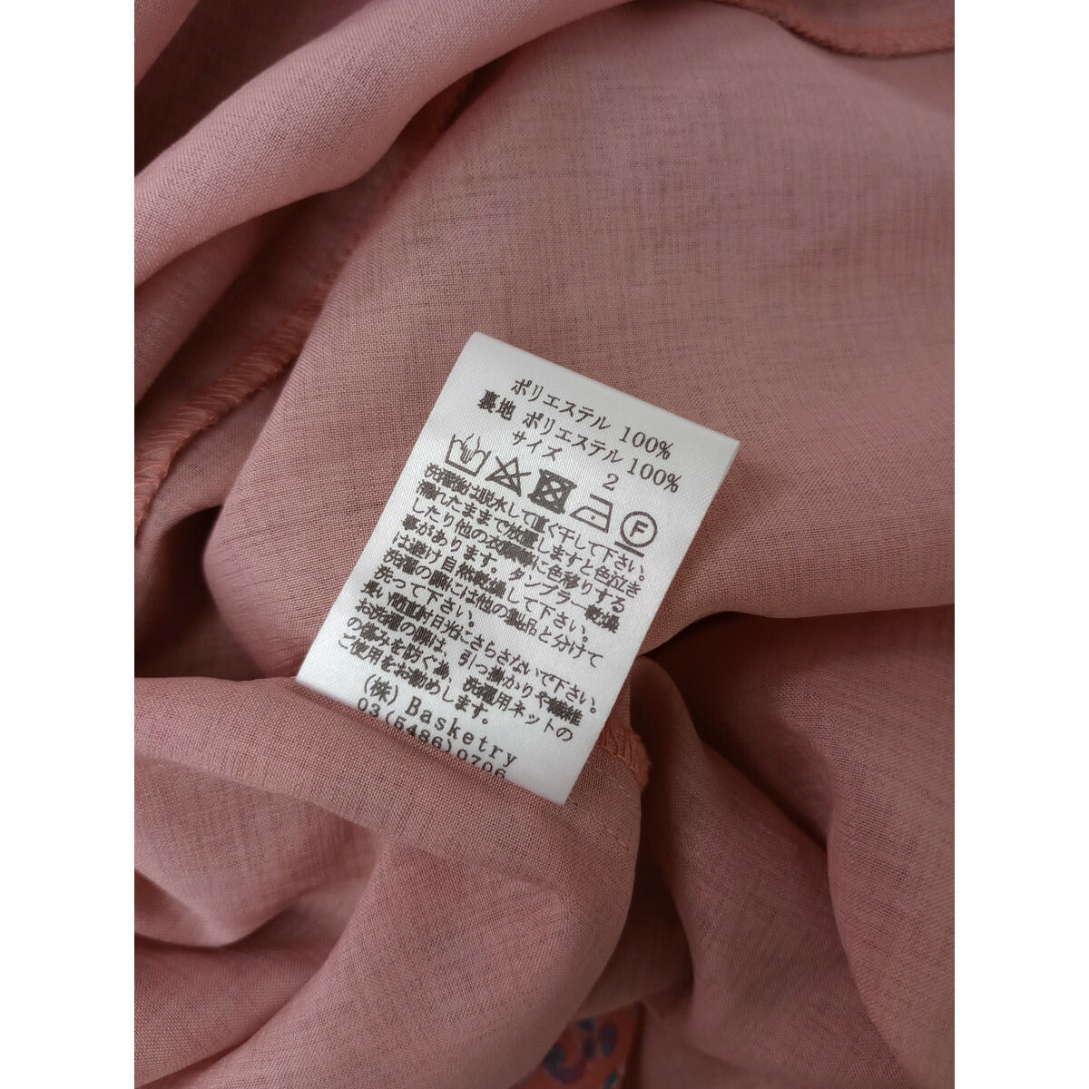 Hug O War Vintage chic ハグオーワー ヴィンテージ シック ペイズリー柄 ロング ワンピース ドレス ピンク【中古】