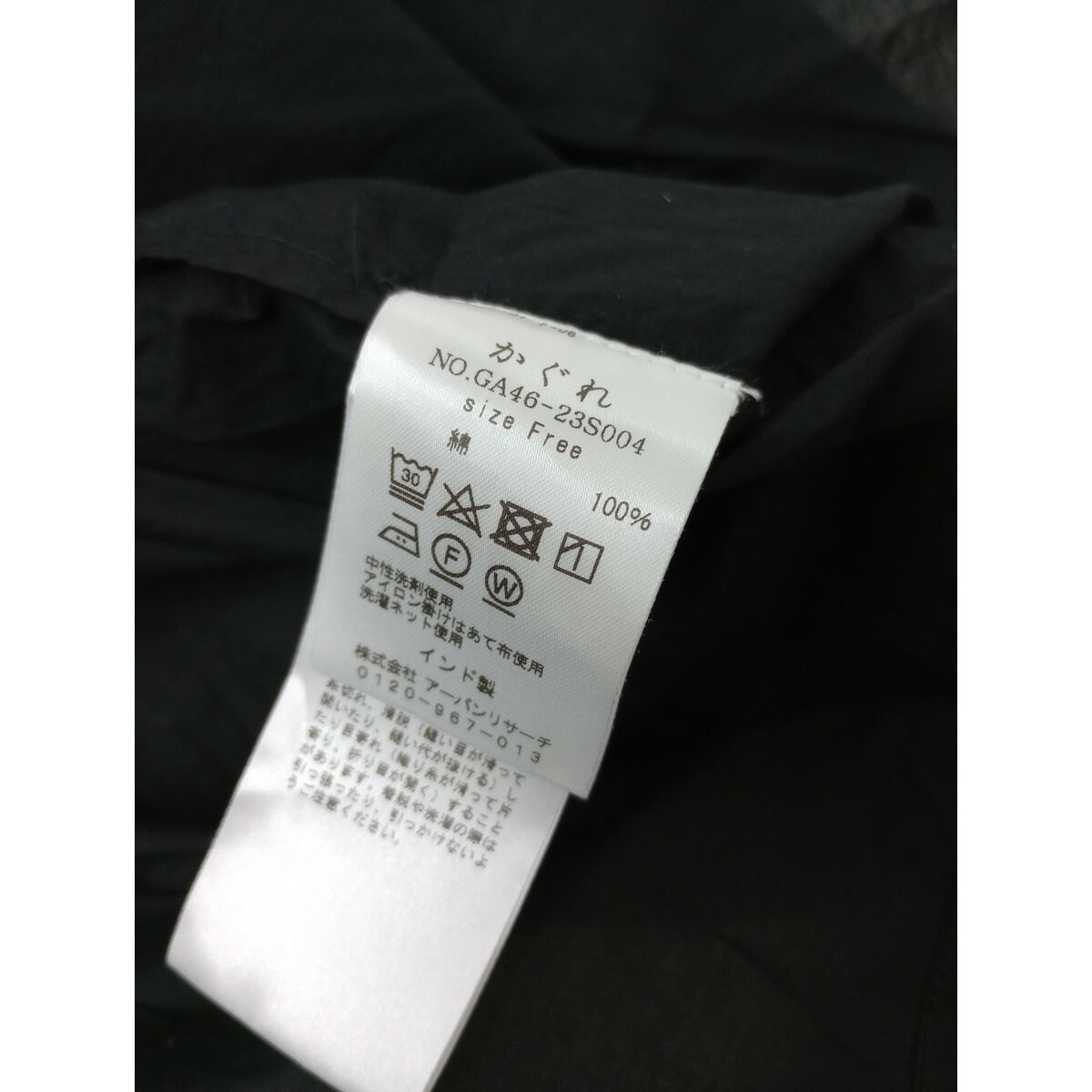 kagure かぐれ アーバンリサーチコットン ボイルアンガルカ 長袖カシュクール シャツブラウス トップス コットン 綿 100％ 黒 ブラック F【中古】