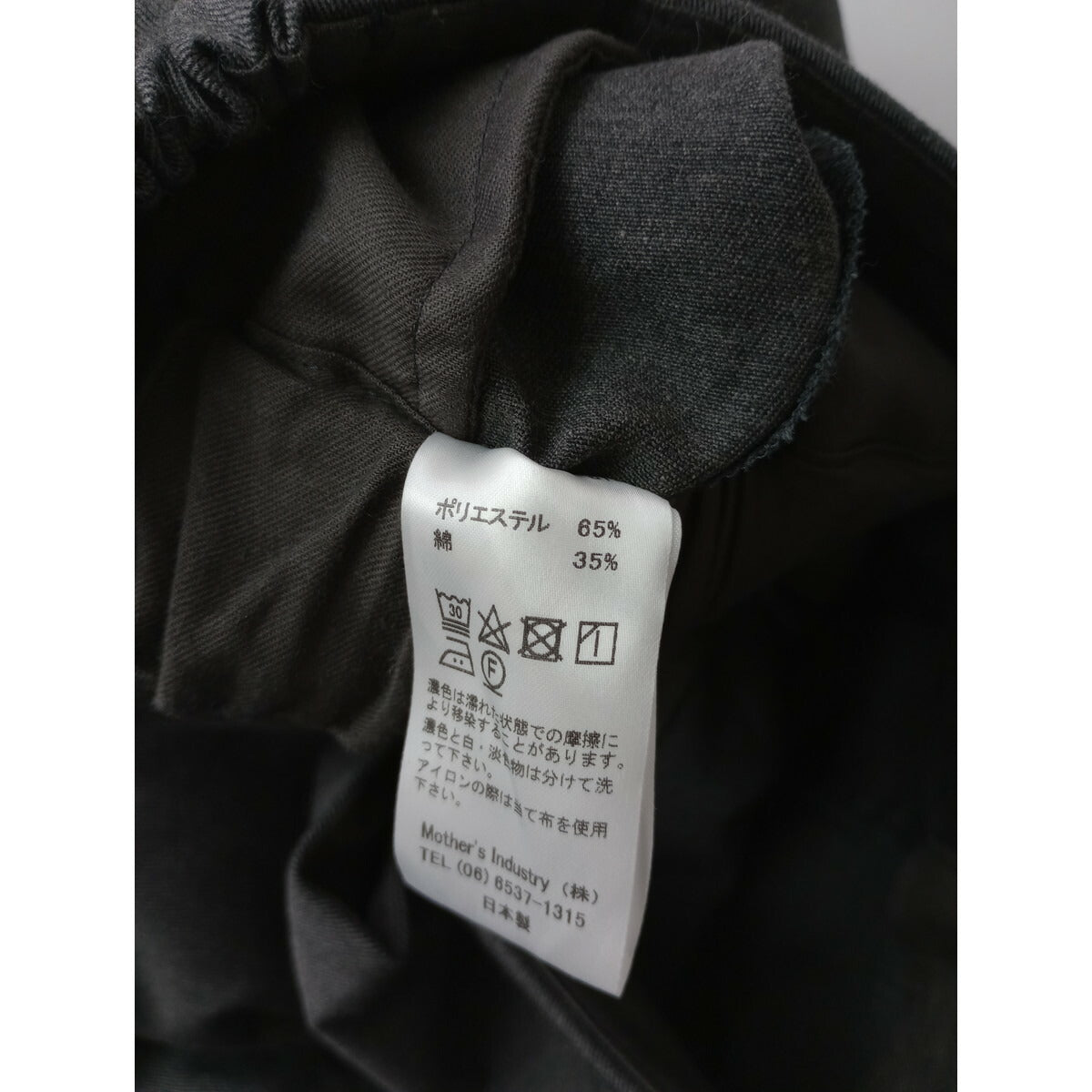 MidiUmi ミディウミ ワイド  パンツ グレー 2【中古】