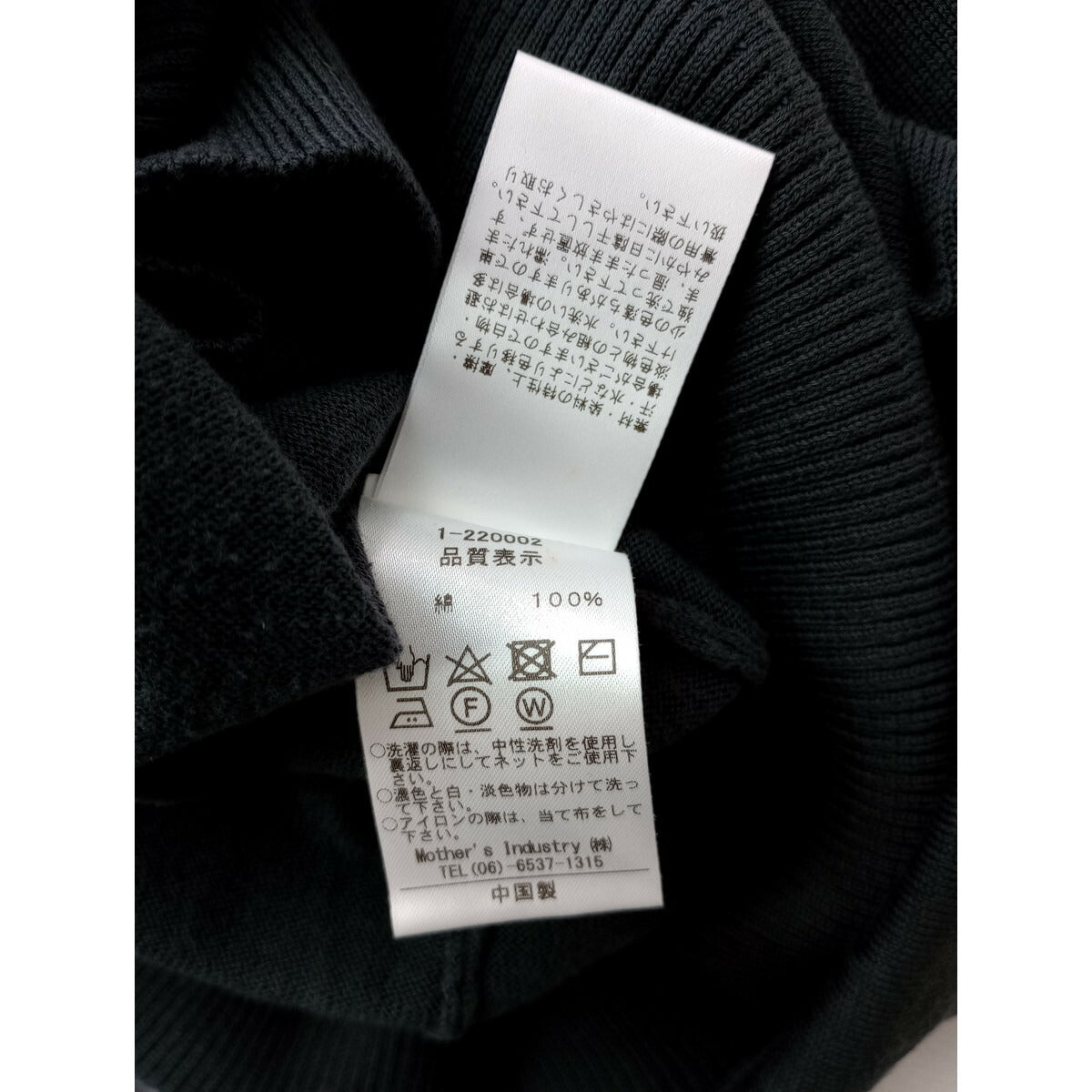 mizuiro ind ミズイロインド ニット プルオーバー トップス 墨黒【中古】
