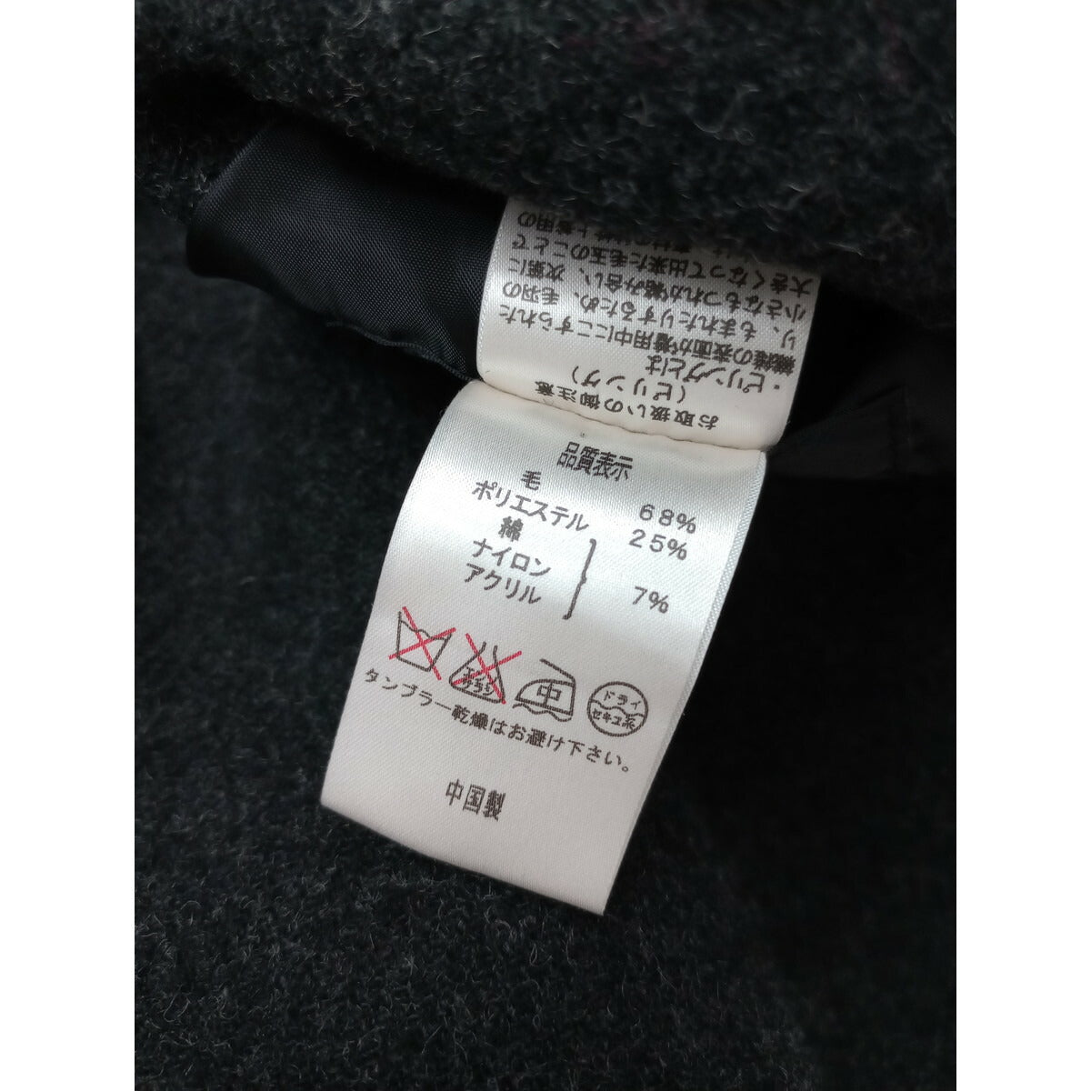 mizuiro ind ミズイロインド ウール 毛 混 ノーカラー ロング コート ダークグレー (21M＋2624)【中古】