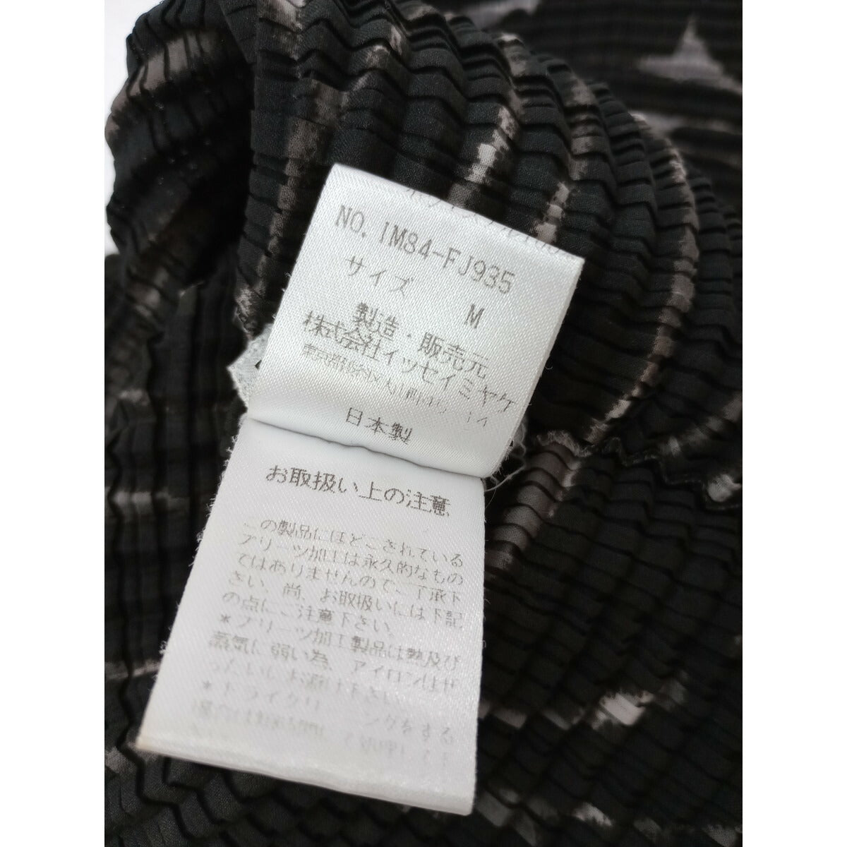 ISSEY MIYAKE イッセイミヤケ プリーツ プルオーバー ハイネック トップス カットソー 長袖 総柄 ダークブラウン M【中古】