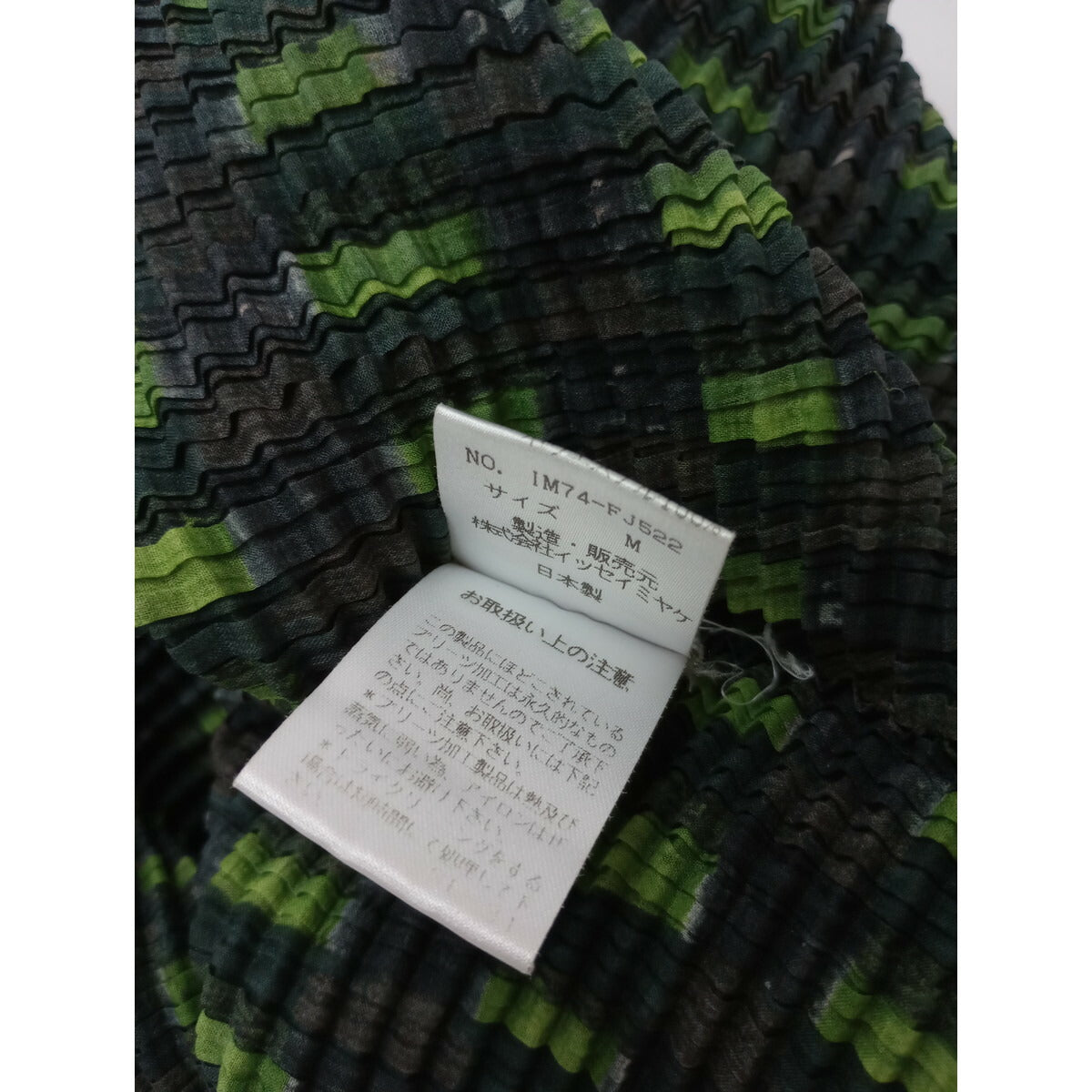 ISSEY MIYAKE イッセイミヤケ プリーツ プルオーバー ハイネック トップス グリーン M【中古】