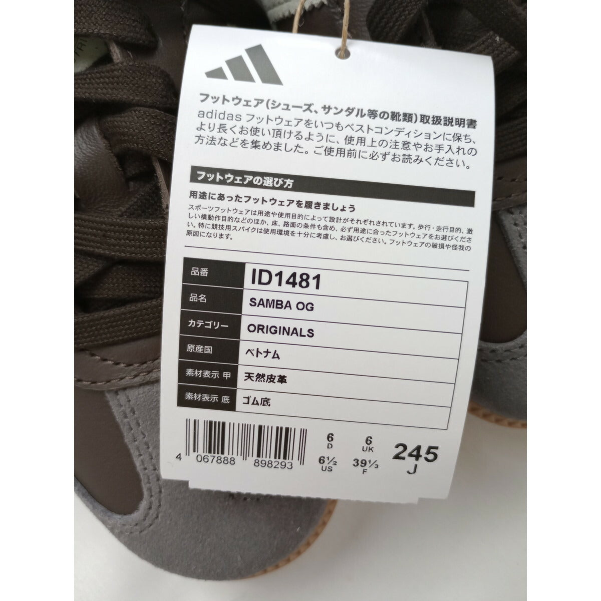 新品 25AW adidas originals アディダスオリジナルス SAMBA OG：スニーカー 靴 ダークブラウン【中古】
