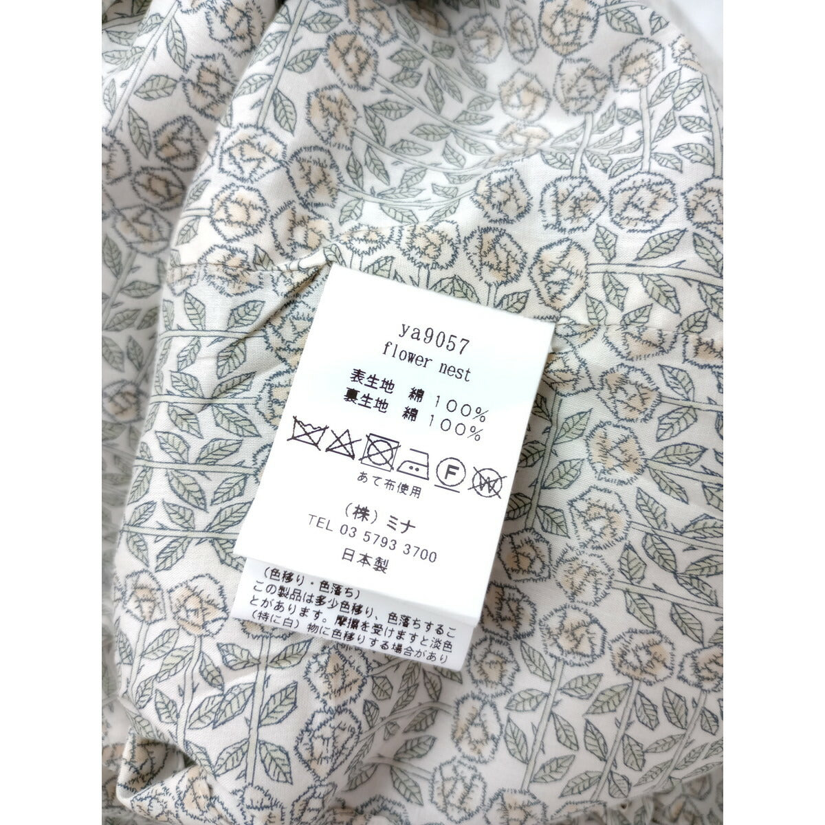 ミナペルホネン mina perhonen flower nest パニーニバッグ カーキ グリーン【中古】