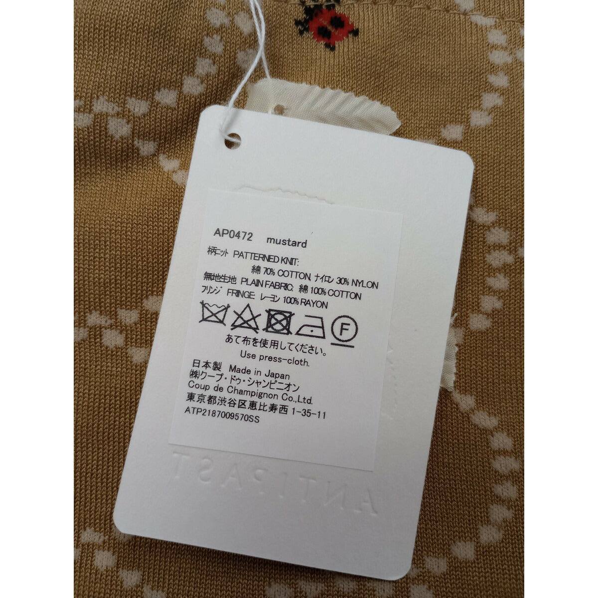 ミナペルホネン mina perhonen ANTIPAST tambourine バッグ ベージュ【中古】