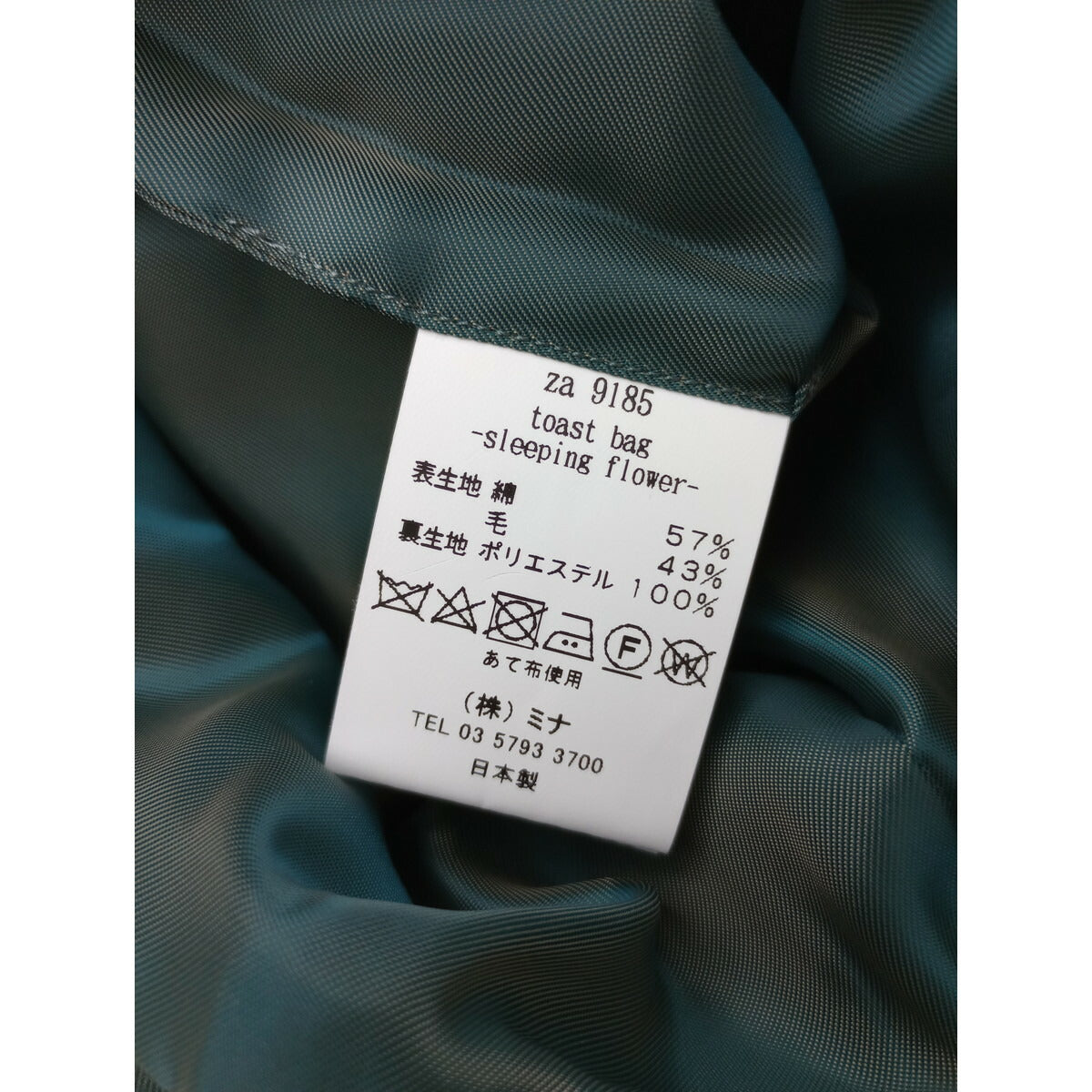 ミナペルホネン mina perhonen sleeping flower toast bag トーストバッグ ネイビー グリーン【中古】