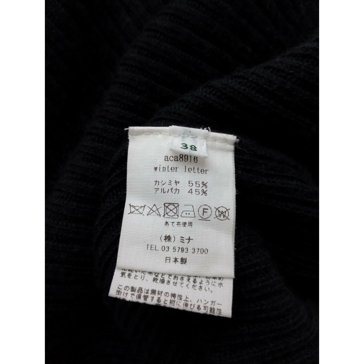 mina perhonen ミナペルホネン winter letter カシミヤ アルパカ 長袖 ニット セーター トップス 38【中古】