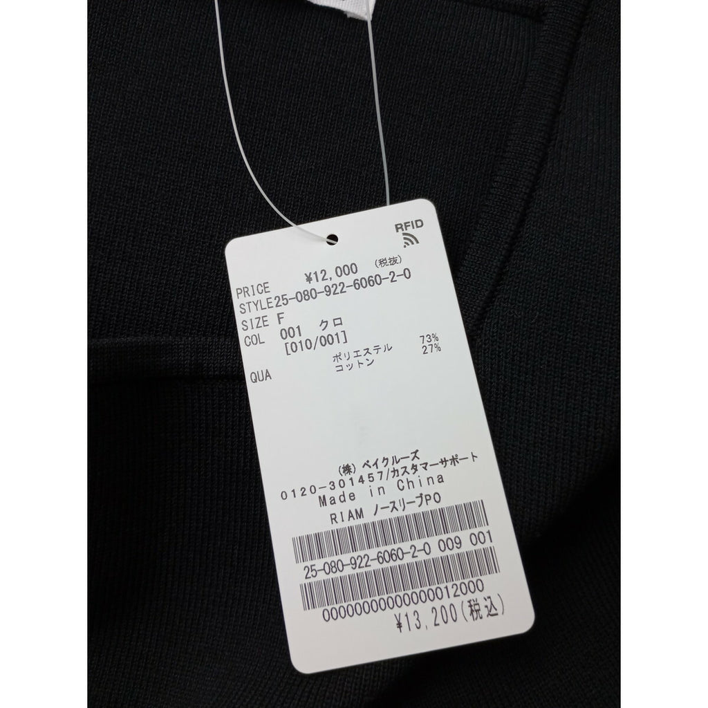 25AW R'IAM PLAGE リアム プラージュ ウール ヤク クルーネック ニット セーター トップス 黒 ブラック F【中古】