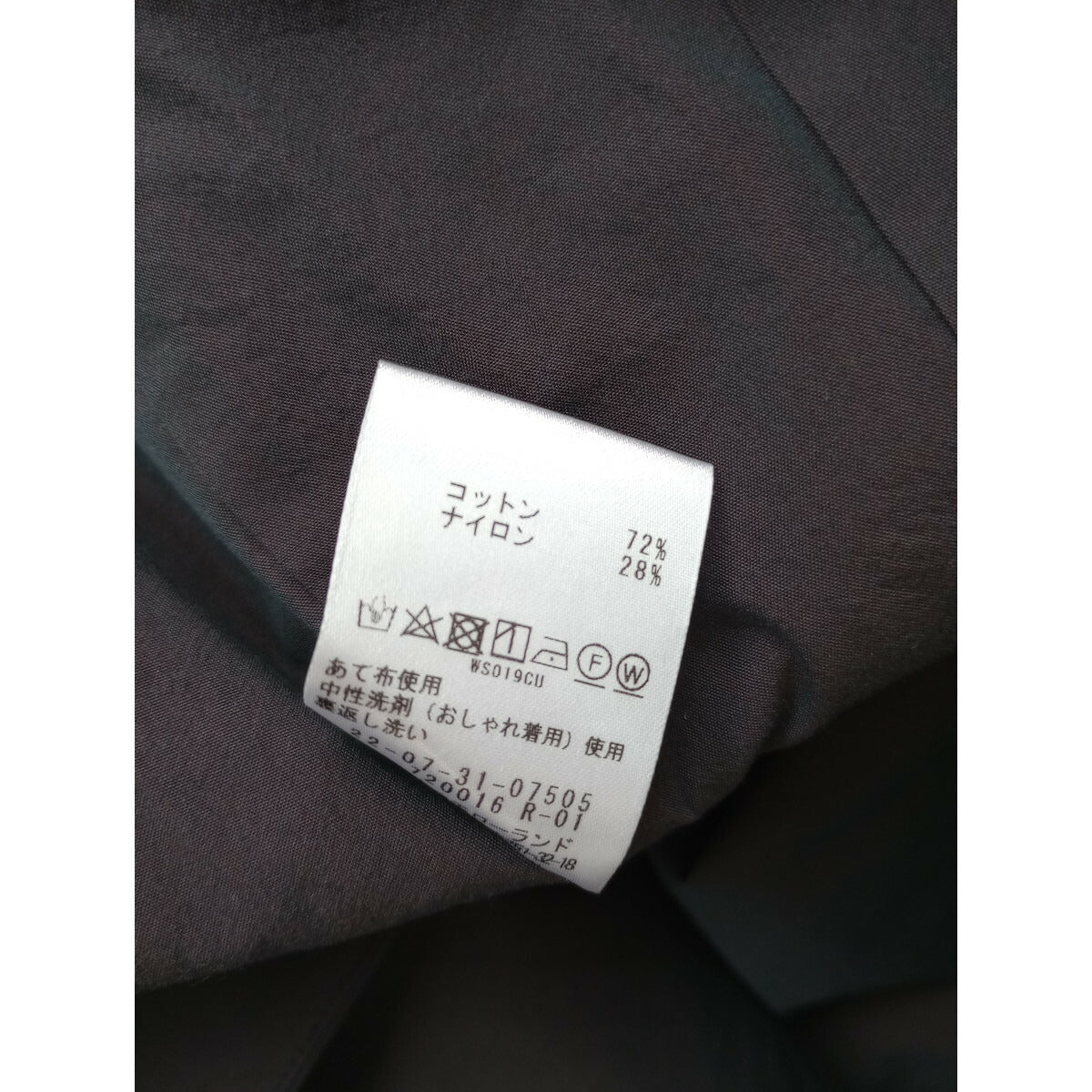 DES PRES デプレ トゥモローランド コットン ナイロン パウダリー ワッシャー Vネック ジレ ベスト ダークブラウン F【中古】
