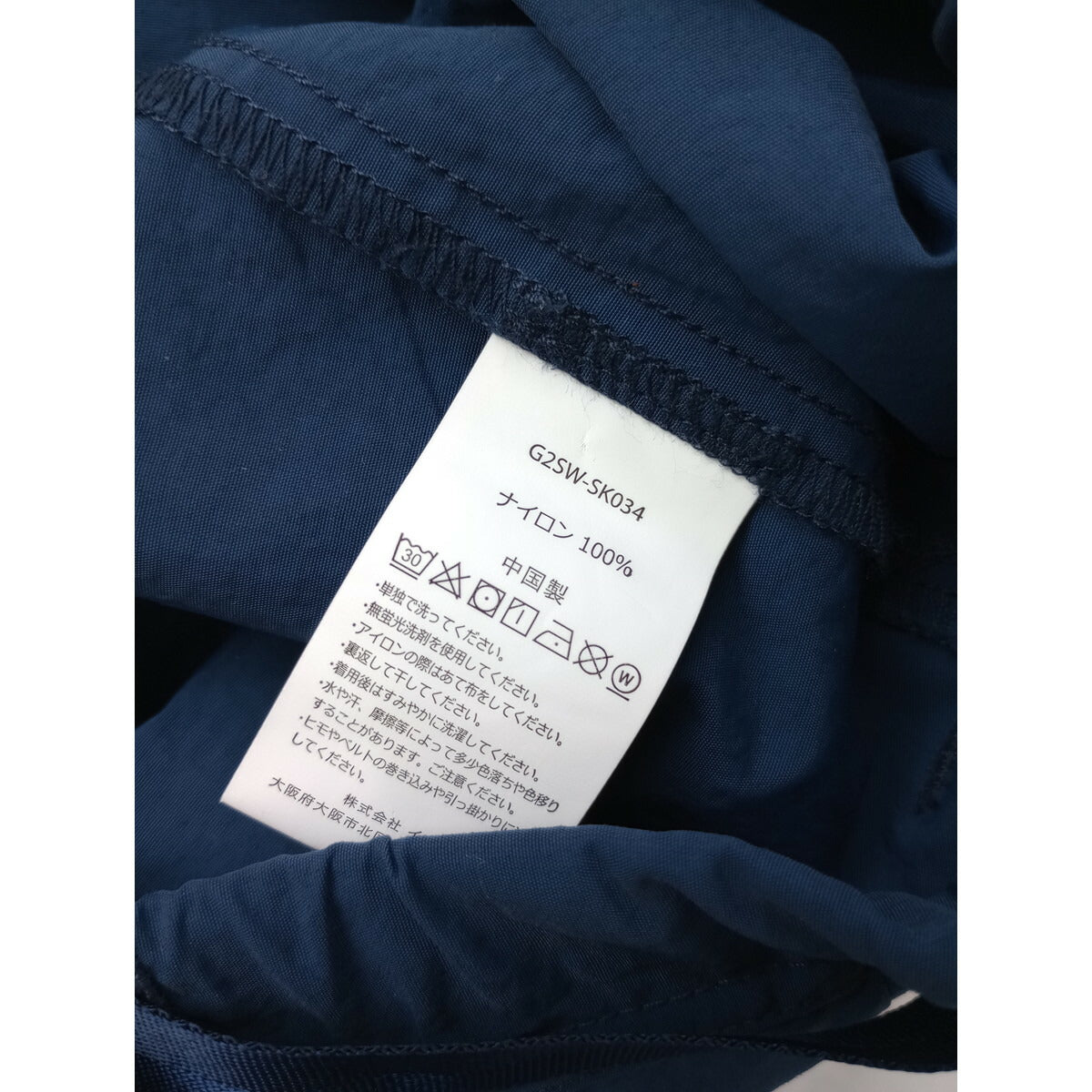 Gramicci グラミチ NYLON FLARE PANT ナイロン フレア パンツ ネイビー M【中古】