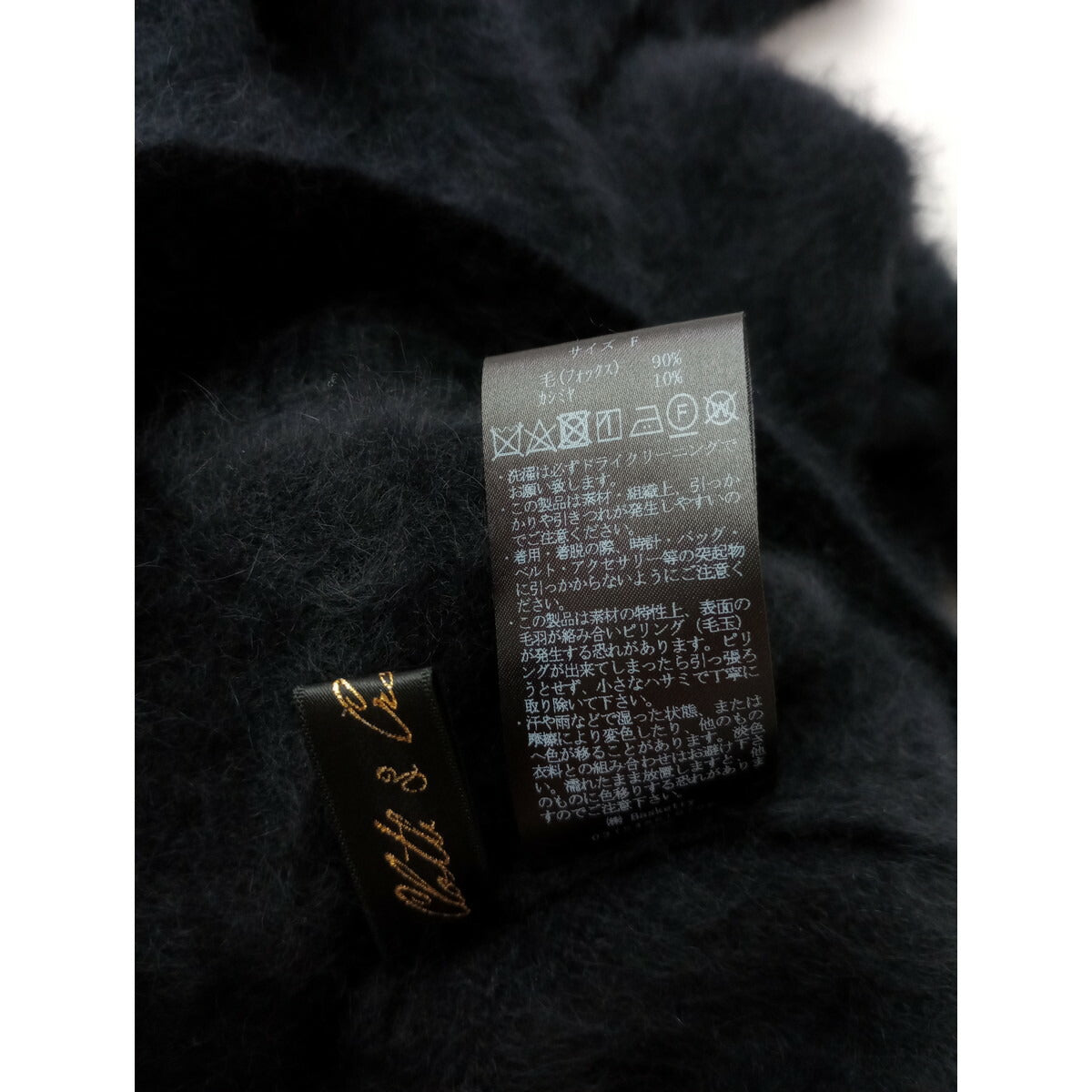 Cloth&Cross クロスアンドクロス フォックスウール カシミヤ 2way Ｖネック セーター ニット 長袖 トップス 黒 ブラック (15M＋0474)【中古】