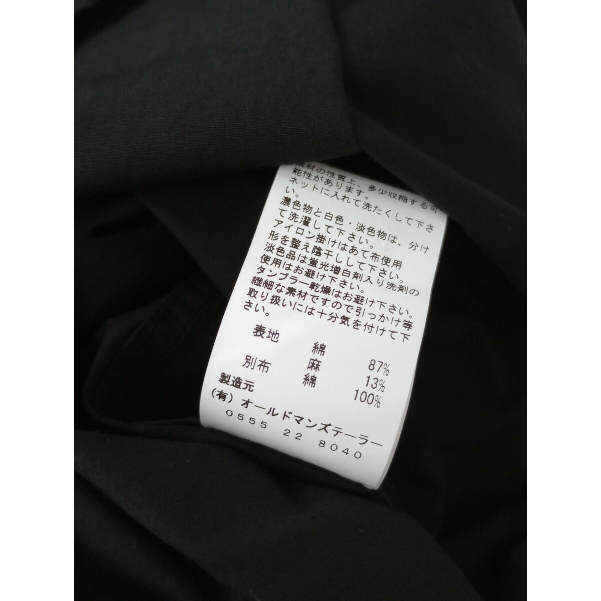R&D.M.Co- OLDMANS TAILOR オールドマンズテーラー ポケットドレス ロング ワンピース 黒 ブラック【中古】