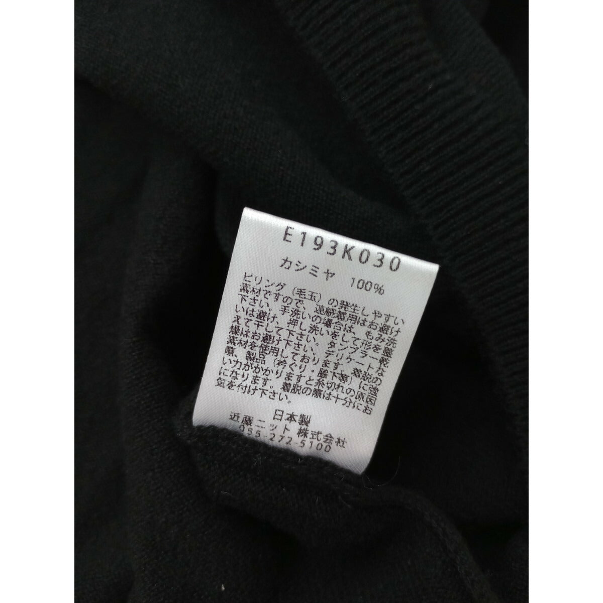 evam eva エヴァムエヴァ ハイゲージ アラシャン カシミヤ ニット カーディガン 黒 ブラック 2 (12M＋1744)【中古】