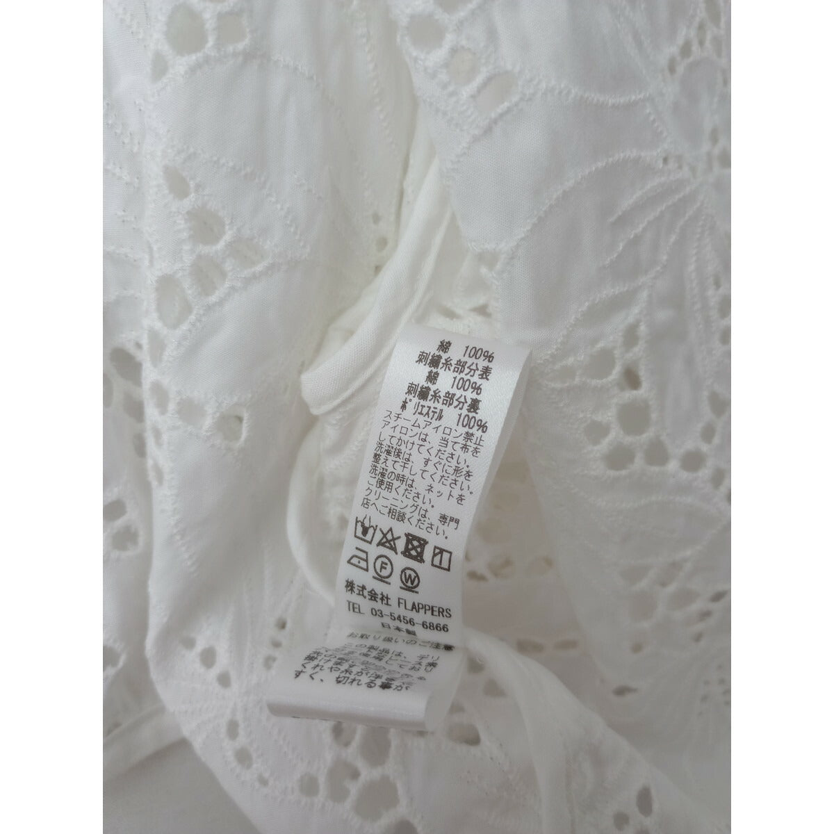 TICCA ティッカ 木蓮 コットン 綿 100％ フラワー 透かし編み レース ジャケット 白 ホワイト F【中古】