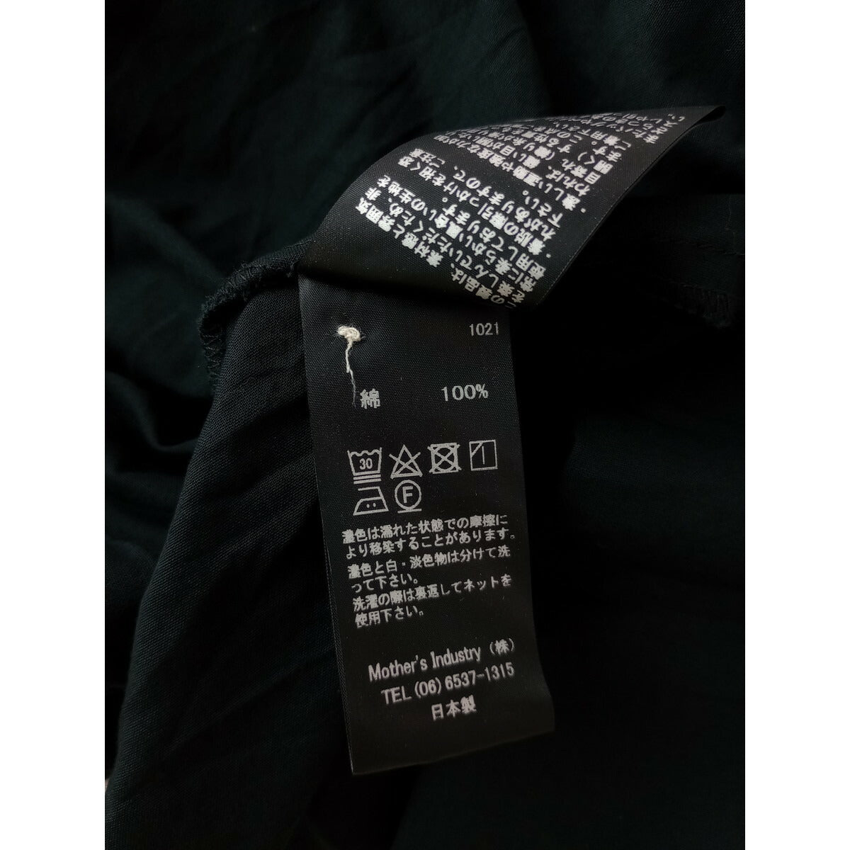 mizuiro ind ミズイロインド コットン 綿 100％ シアー ギャザー ロング ワンピース ドレス 黒 ブラック【中古】
